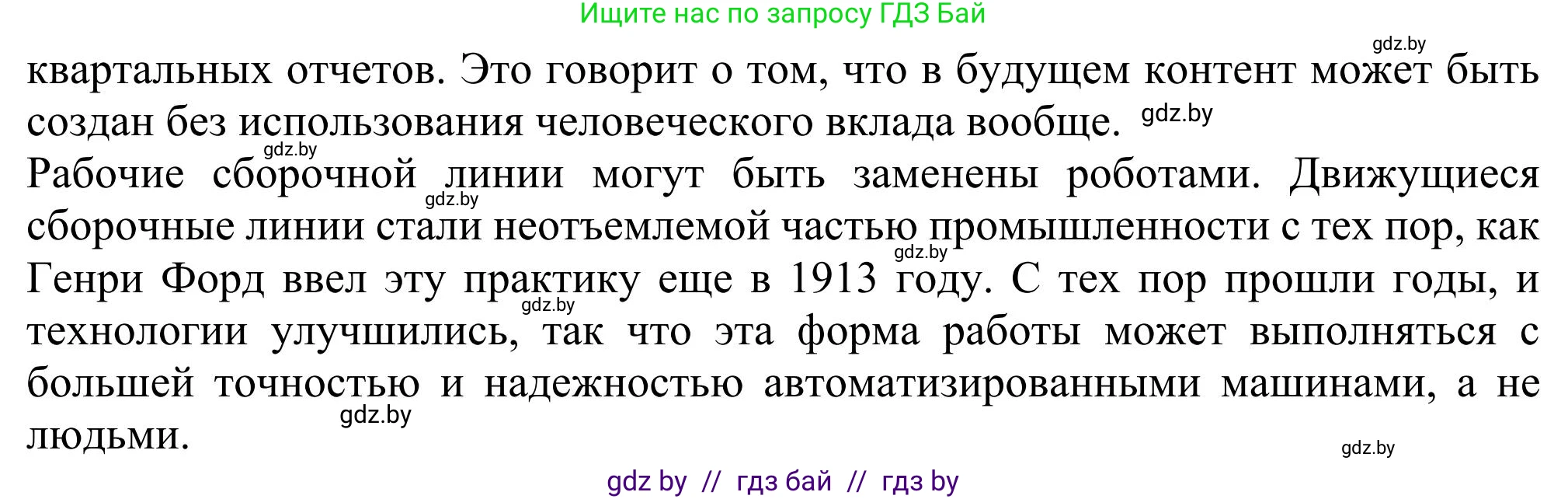 Английский язык (english), 11 класс Учебник (Student's book), авторы: Юхнель Наталья Валентиновна, Демченко Наталья Валентиновна, Романчук Вероника Романовна, Малиновская Елена Александровна, Севрюкова Татьяна Юрьевна, Бушуева Эдите Владиславовна, Наумова Елена Георгиевна, Яковчиц Т Н, издательство Вышэйшая школа, Минск, 2021, бирюзового цвета, страница 35, номер 5, Решение (продолжение 2)