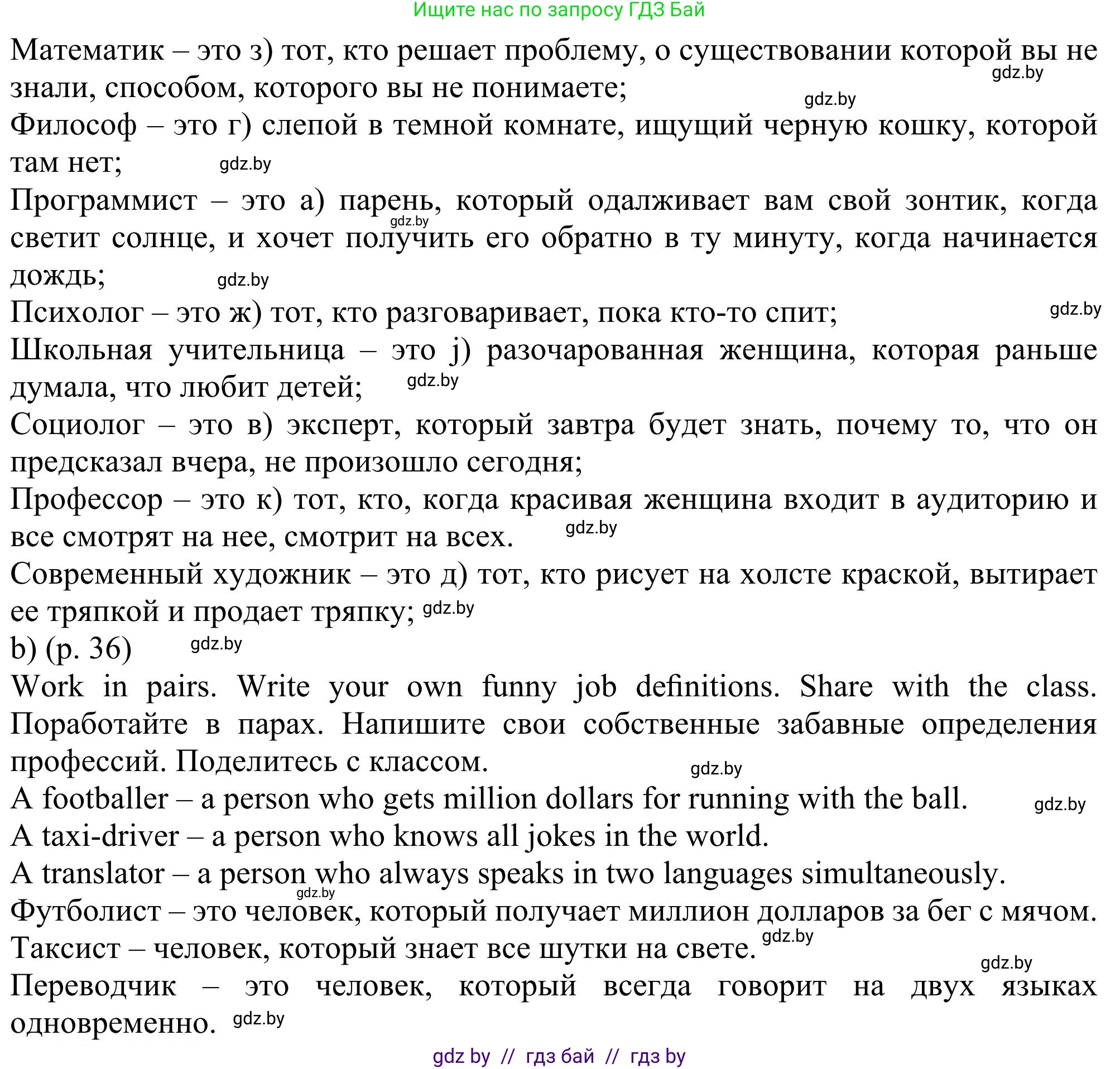 Английский язык (english), 11 класс Учебник (Student's book), авторы: Юхнель Наталья Валентиновна, Демченко Наталья Валентиновна, Романчук Вероника Романовна, Малиновская Елена Александровна, Севрюкова Татьяна Юрьевна, Бушуева Эдите Владиславовна, Наумова Елена Георгиевна, Яковчиц Т Н, издательство Вышэйшая школа, Минск, 2021, бирюзового цвета, страница 35, номер 2, Решение (продолжение 2)