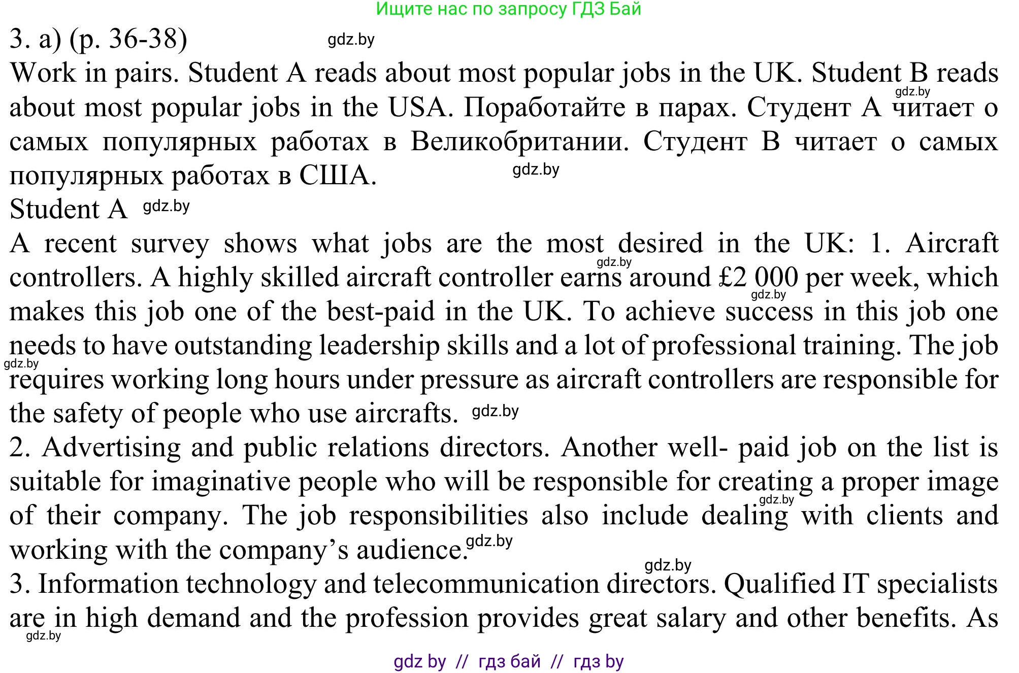 Английский язык (english), 11 класс Учебник (Student's book), авторы: Юхнель Наталья Валентиновна, Демченко Наталья Валентиновна, Романчук Вероника Романовна, Малиновская Елена Александровна, Севрюкова Татьяна Юрьевна, Бушуева Эдите Владиславовна, Наумова Елена Георгиевна, Яковчиц Т Н, издательство Вышэйшая школа, Минск, 2021, бирюзового цвета, страница 36, номер 3, Решение