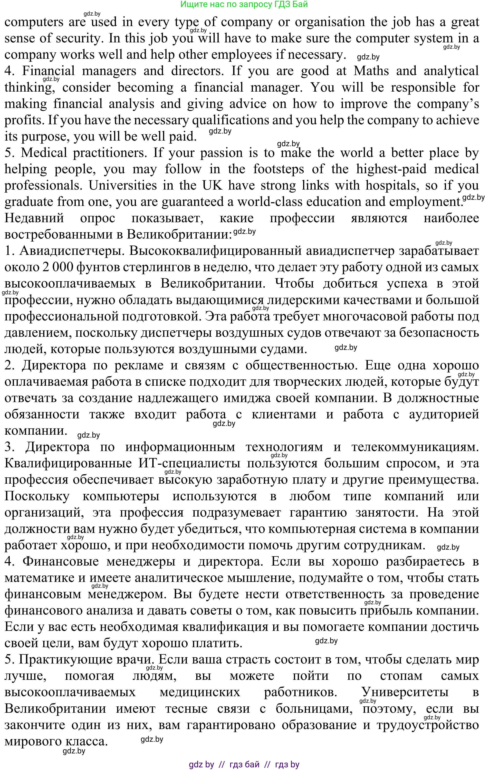 Английский язык (english), 11 класс Учебник (Student's book), авторы: Юхнель Наталья Валентиновна, Демченко Наталья Валентиновна, Романчук Вероника Романовна, Малиновская Елена Александровна, Севрюкова Татьяна Юрьевна, Бушуева Эдите Владиславовна, Наумова Елена Георгиевна, Яковчиц Т Н, издательство Вышэйшая школа, Минск, 2021, бирюзового цвета, страница 36, номер 3, Решение (продолжение 2)