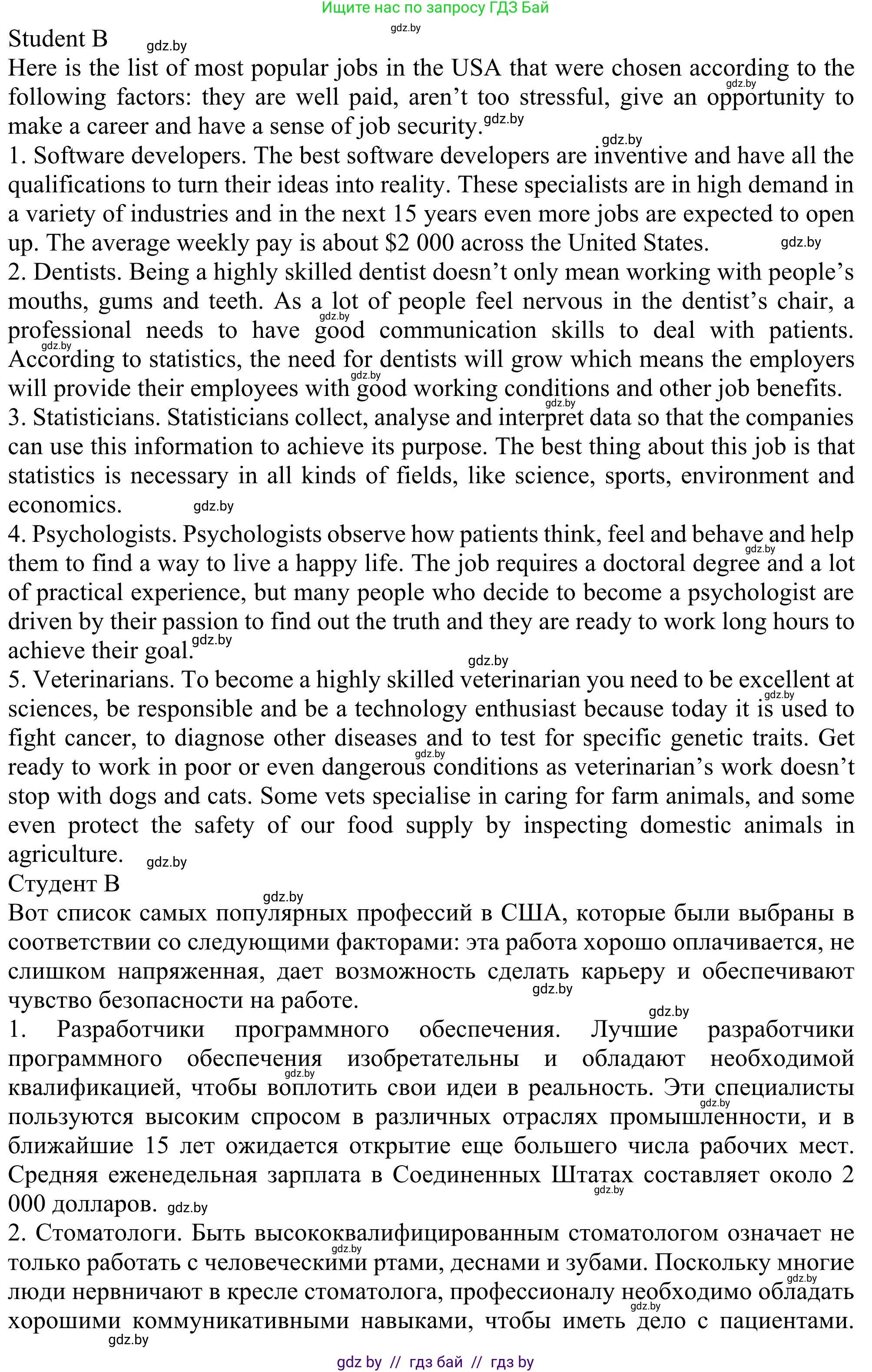 Английский язык (english), 11 класс Учебник (Student's book), авторы: Юхнель Наталья Валентиновна, Демченко Наталья Валентиновна, Романчук Вероника Романовна, Малиновская Елена Александровна, Севрюкова Татьяна Юрьевна, Бушуева Эдите Владиславовна, Наумова Елена Георгиевна, Яковчиц Т Н, издательство Вышэйшая школа, Минск, 2021, бирюзового цвета, страница 36, номер 3, Решение (продолжение 3)