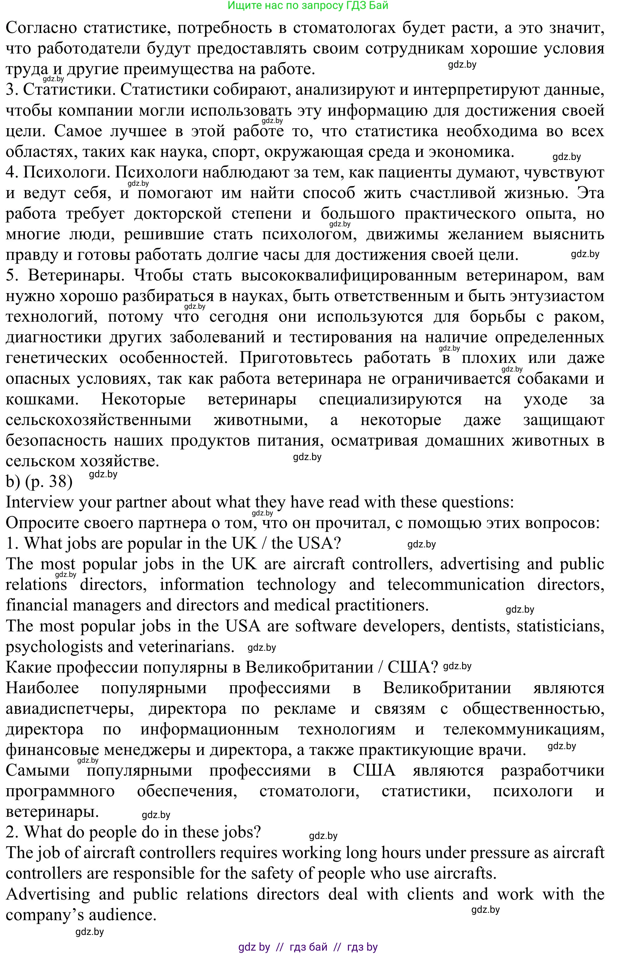 Английский язык (english), 11 класс Учебник (Student's book), авторы: Юхнель Наталья Валентиновна, Демченко Наталья Валентиновна, Романчук Вероника Романовна, Малиновская Елена Александровна, Севрюкова Татьяна Юрьевна, Бушуева Эдите Владиславовна, Наумова Елена Георгиевна, Яковчиц Т Н, издательство Вышэйшая школа, Минск, 2021, бирюзового цвета, страница 36, номер 3, Решение (продолжение 4)