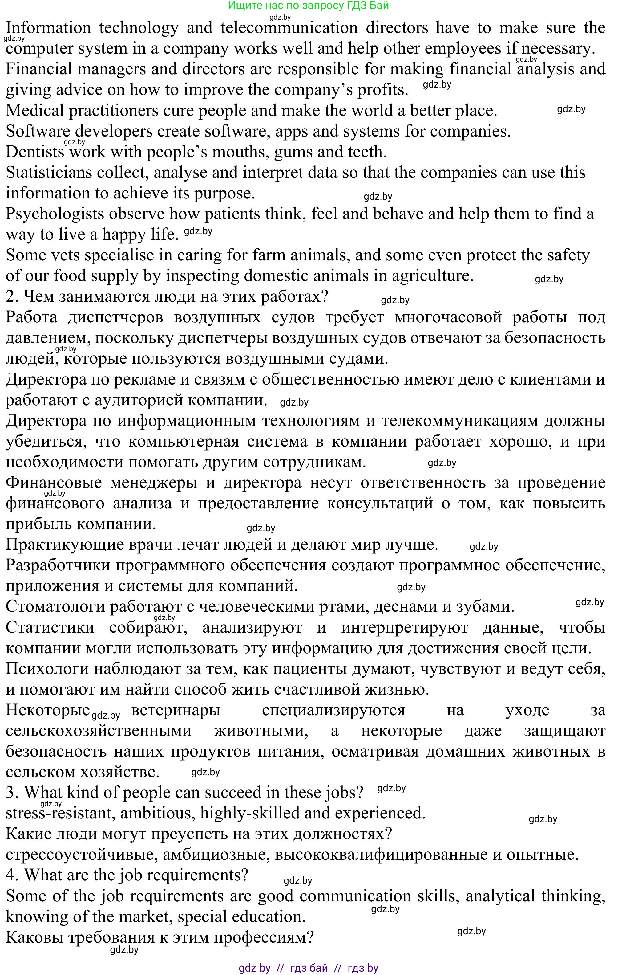 Английский язык (english), 11 класс Учебник (Student's book), авторы: Юхнель Наталья Валентиновна, Демченко Наталья Валентиновна, Романчук Вероника Романовна, Малиновская Елена Александровна, Севрюкова Татьяна Юрьевна, Бушуева Эдите Владиславовна, Наумова Елена Георгиевна, Яковчиц Т Н, издательство Вышэйшая школа, Минск, 2021, бирюзового цвета, страница 36, номер 3, Решение (продолжение 5)