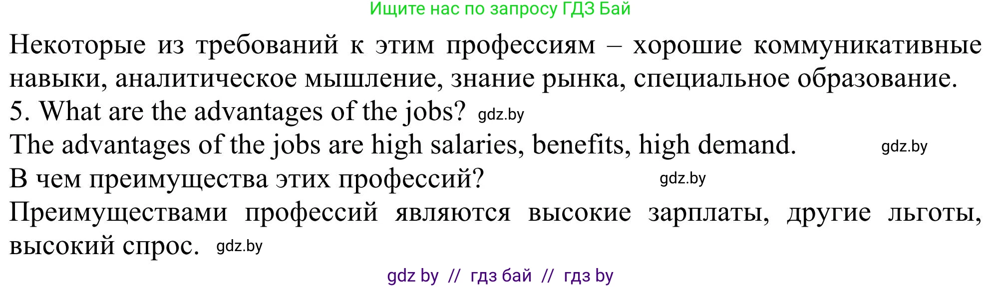 Английский язык (english), 11 класс Учебник (Student's book), авторы: Юхнель Наталья Валентиновна, Демченко Наталья Валентиновна, Романчук Вероника Романовна, Малиновская Елена Александровна, Севрюкова Татьяна Юрьевна, Бушуева Эдите Владиславовна, Наумова Елена Георгиевна, Яковчиц Т Н, издательство Вышэйшая школа, Минск, 2021, бирюзового цвета, страница 36, номер 3, Решение (продолжение 6)