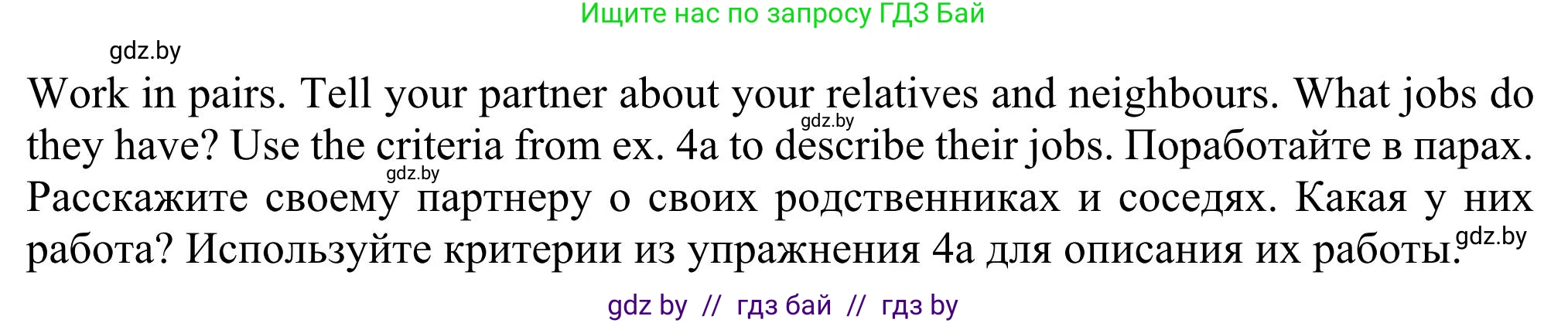 Английский язык (english), 11 класс Учебник (Student's book), авторы: Юхнель Наталья Валентиновна, Демченко Наталья Валентиновна, Романчук Вероника Романовна, Малиновская Елена Александровна, Севрюкова Татьяна Юрьевна, Бушуева Эдите Владиславовна, Наумова Елена Георгиевна, Яковчиц Т Н, издательство Вышэйшая школа, Минск, 2021, бирюзового цвета, страница 39, номер 5, Решение (продолжение 2)