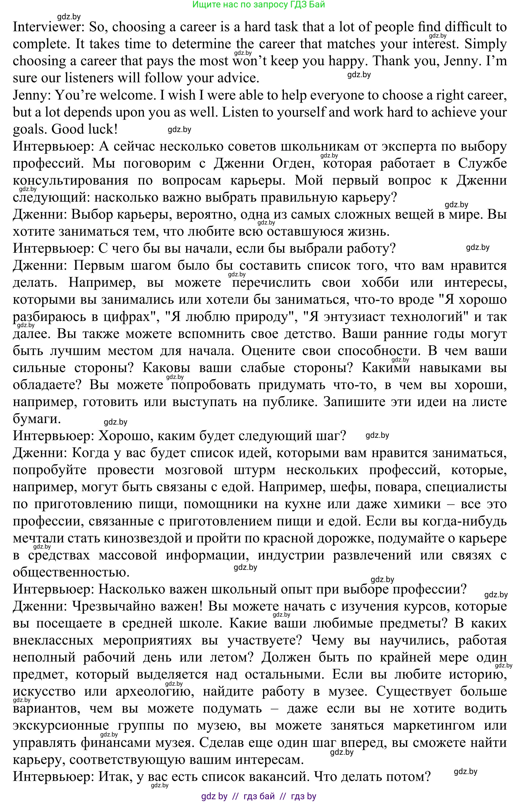 Английский язык (english), 11 класс Учебник (Student's book), авторы: Юхнель Наталья Валентиновна, Демченко Наталья Валентиновна, Романчук Вероника Романовна, Малиновская Елена Александровна, Севрюкова Татьяна Юрьевна, Бушуева Эдите Владиславовна, Наумова Елена Георгиевна, Яковчиц Т Н, издательство Вышэйшая школа, Минск, 2021, бирюзового цвета, страница 40, номер 2, Решение (продолжение 3)