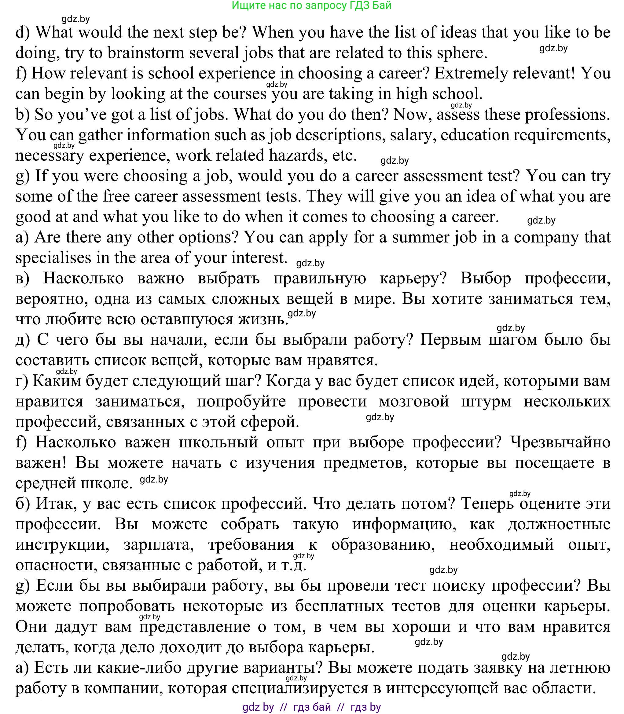 Английский язык (english), 11 класс Учебник (Student's book), авторы: Юхнель Наталья Валентиновна, Демченко Наталья Валентиновна, Романчук Вероника Романовна, Малиновская Елена Александровна, Севрюкова Татьяна Юрьевна, Бушуева Эдите Владиславовна, Наумова Елена Георгиевна, Яковчиц Т Н, издательство Вышэйшая школа, Минск, 2021, бирюзового цвета, страница 40, номер 2, Решение (продолжение 5)