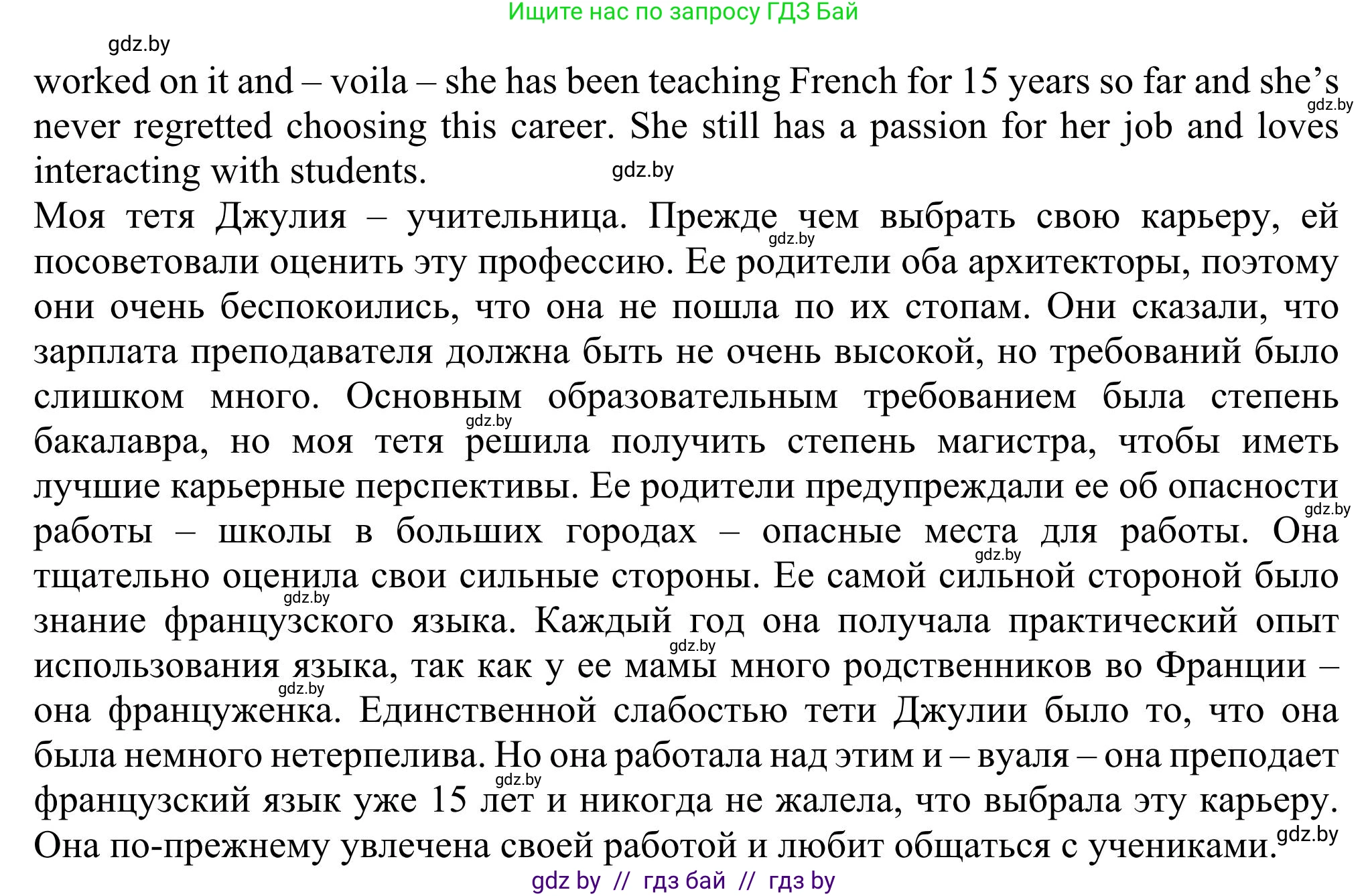 Английский язык (english), 11 класс Учебник (Student's book), авторы: Юхнель Наталья Валентиновна, Демченко Наталья Валентиновна, Романчук Вероника Романовна, Малиновская Елена Александровна, Севрюкова Татьяна Юрьевна, Бушуева Эдите Владиславовна, Наумова Елена Георгиевна, Яковчиц Т Н, издательство Вышэйшая школа, Минск, 2021, бирюзового цвета, страница 41, номер 3, Решение (продолжение 3)