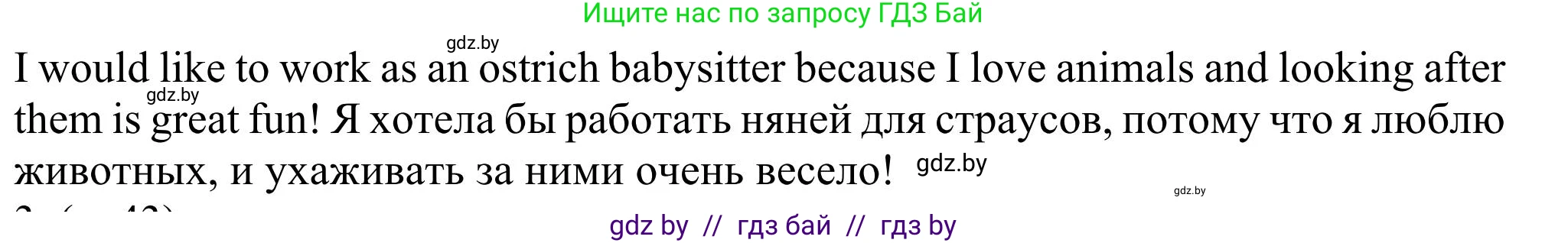 Английский язык (english), 11 класс Учебник (Student's book), авторы: Юхнель Наталья Валентиновна, Демченко Наталья Валентиновна, Романчук Вероника Романовна, Малиновская Елена Александровна, Севрюкова Татьяна Юрьевна, Бушуева Эдите Владиславовна, Наумова Елена Георгиевна, Яковчиц Т Н, издательство Вышэйшая школа, Минск, 2021, бирюзового цвета, страница 42, номер 2, Решение (продолжение 2)