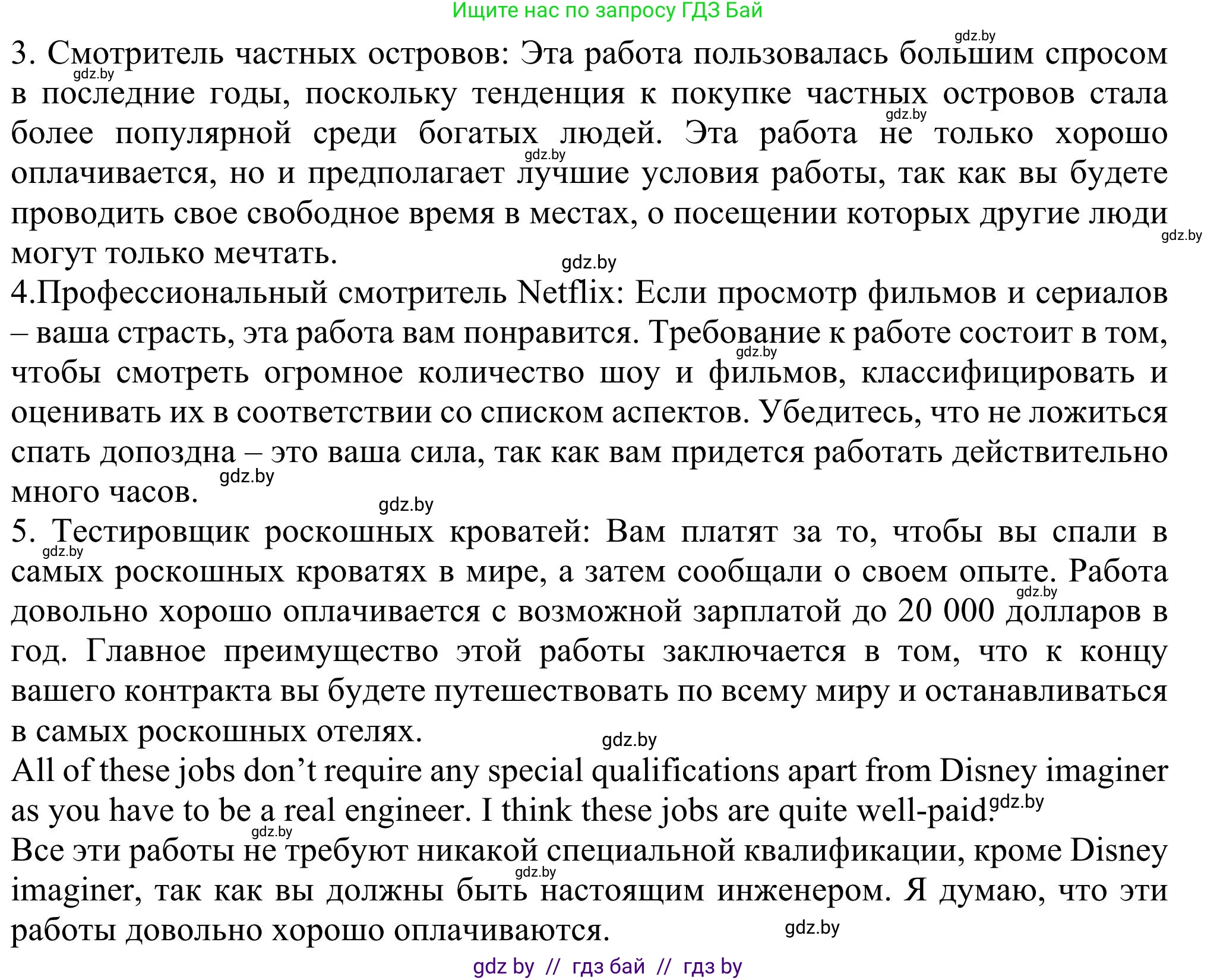 Английский язык (english), 11 класс Учебник (Student's book), авторы: Юхнель Наталья Валентиновна, Демченко Наталья Валентиновна, Романчук Вероника Романовна, Малиновская Елена Александровна, Севрюкова Татьяна Юрьевна, Бушуева Эдите Владиславовна, Наумова Елена Георгиевна, Яковчиц Т Н, издательство Вышэйшая школа, Минск, 2021, бирюзового цвета, страница 43, номер 3, Решение (продолжение 2)