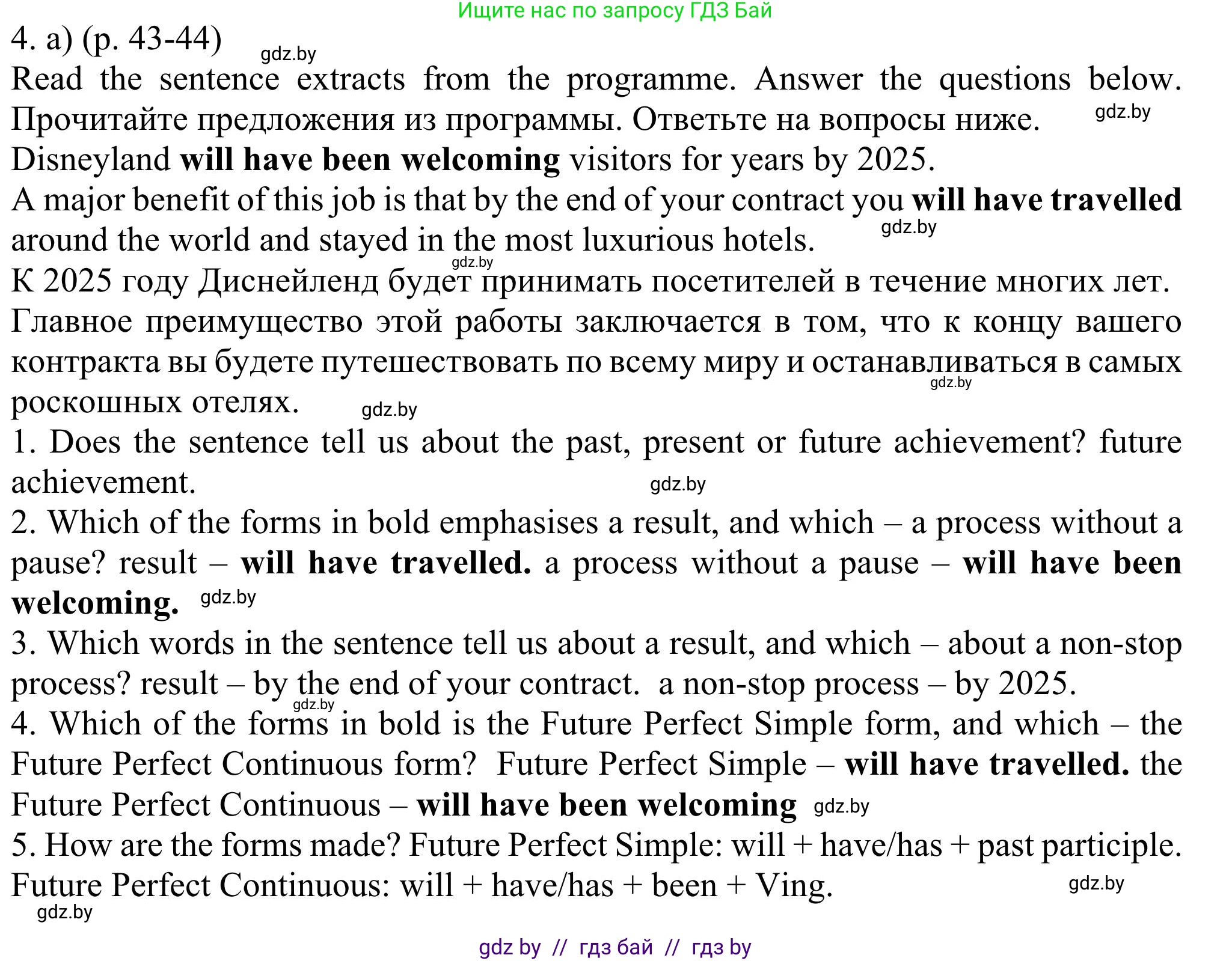 Английский язык (english), 11 класс Учебник (Student's book), авторы: Юхнель Наталья Валентиновна, Демченко Наталья Валентиновна, Романчук Вероника Романовна, Малиновская Елена Александровна, Севрюкова Татьяна Юрьевна, Бушуева Эдите Владиславовна, Наумова Елена Георгиевна, Яковчиц Т Н, издательство Вышэйшая школа, Минск, 2021, бирюзового цвета, страница 43, номер 4, Решение
