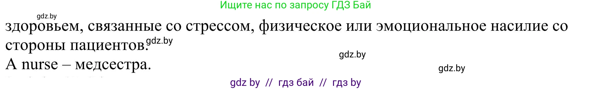 Английский язык (english), 11 класс Учебник (Student's book), авторы: Юхнель Наталья Валентиновна, Демченко Наталья Валентиновна, Романчук Вероника Романовна, Малиновская Елена Александровна, Севрюкова Татьяна Юрьевна, Бушуева Эдите Владиславовна, Наумова Елена Георгиевна, Яковчиц Т Н, издательство Вышэйшая школа, Минск, 2021, бирюзового цвета, страница 44, номер 1, Решение (продолжение 2)