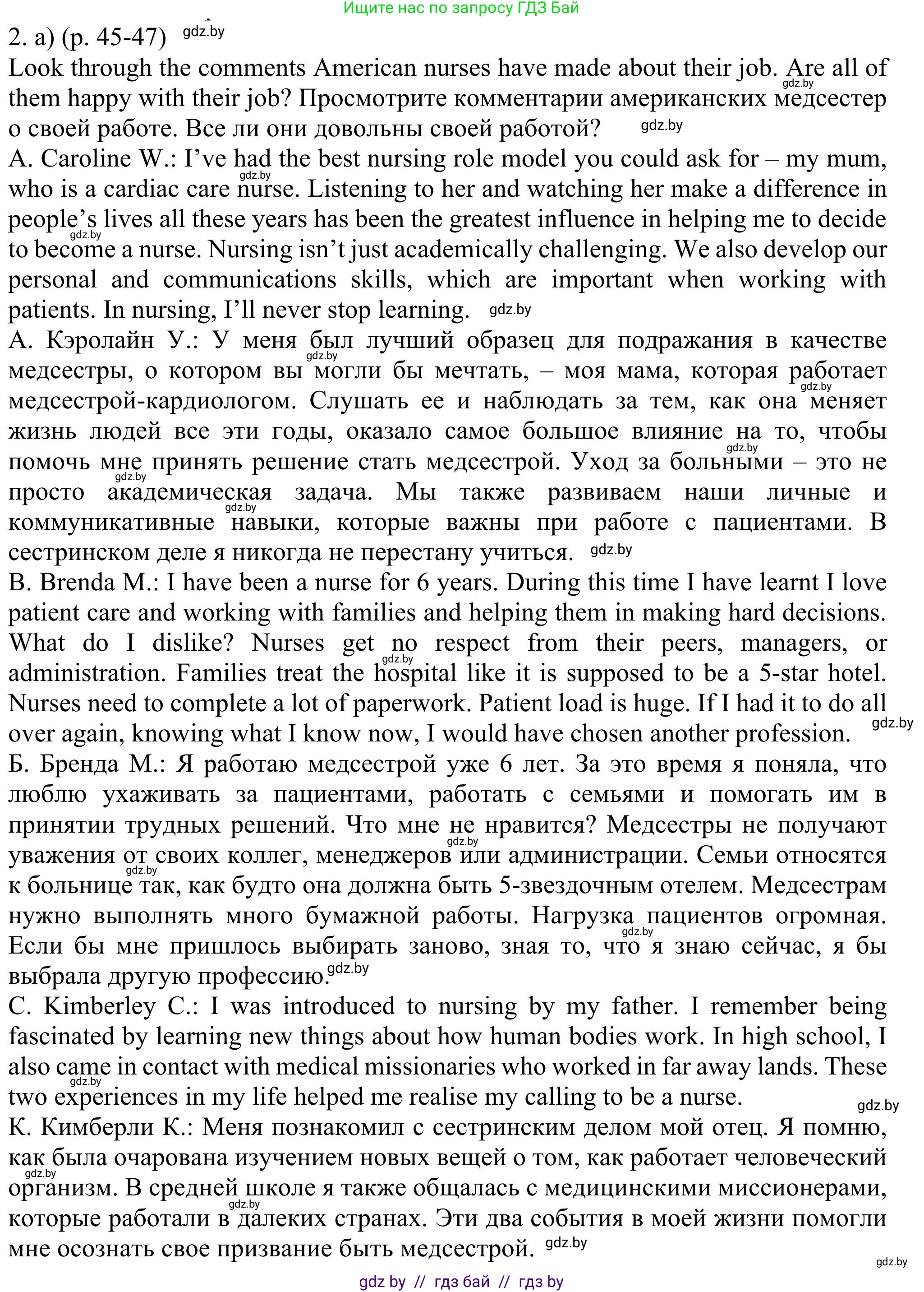 Английский язык (english), 11 класс Учебник (Student's book), авторы: Юхнель Наталья Валентиновна, Демченко Наталья Валентиновна, Романчук Вероника Романовна, Малиновская Елена Александровна, Севрюкова Татьяна Юрьевна, Бушуева Эдите Владиславовна, Наумова Елена Георгиевна, Яковчиц Т Н, издательство Вышэйшая школа, Минск, 2021, бирюзового цвета, страница 45, номер 2, Решение