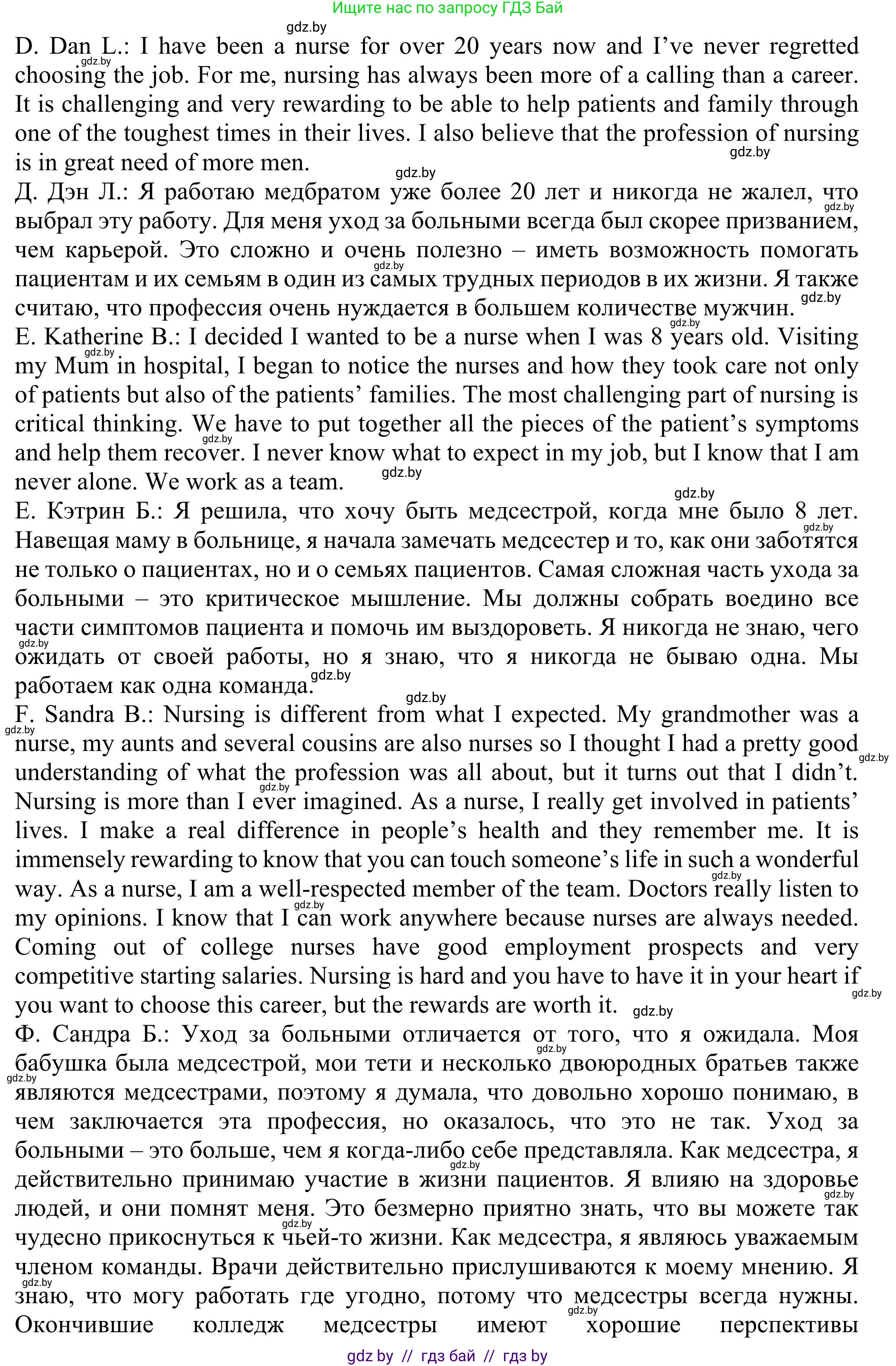 Английский язык (english), 11 класс Учебник (Student's book), авторы: Юхнель Наталья Валентиновна, Демченко Наталья Валентиновна, Романчук Вероника Романовна, Малиновская Елена Александровна, Севрюкова Татьяна Юрьевна, Бушуева Эдите Владиславовна, Наумова Елена Георгиевна, Яковчиц Т Н, издательство Вышэйшая школа, Минск, 2021, бирюзового цвета, страница 45, номер 2, Решение (продолжение 2)