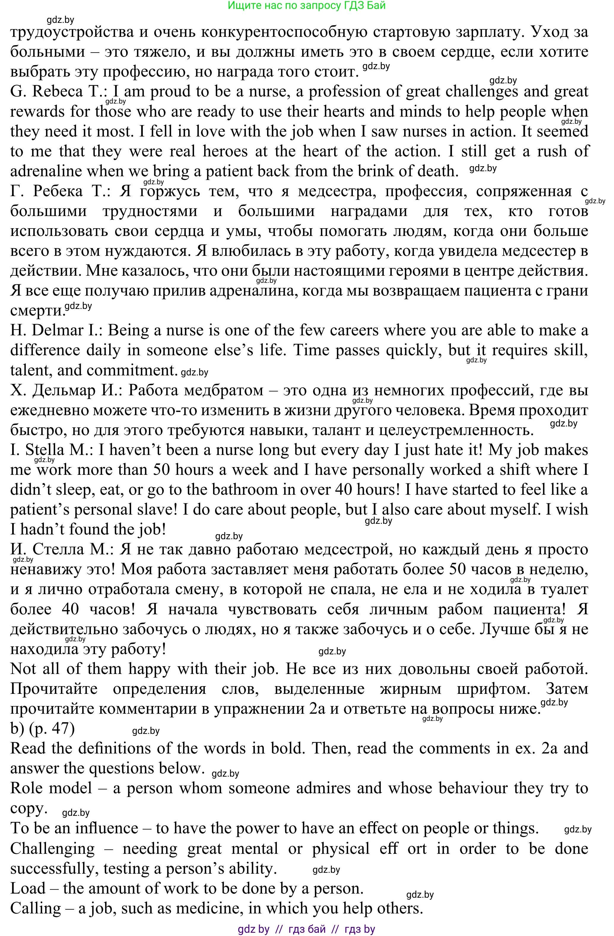 Английский язык (english), 11 класс Учебник (Student's book), авторы: Юхнель Наталья Валентиновна, Демченко Наталья Валентиновна, Романчук Вероника Романовна, Малиновская Елена Александровна, Севрюкова Татьяна Юрьевна, Бушуева Эдите Владиславовна, Наумова Елена Георгиевна, Яковчиц Т Н, издательство Вышэйшая школа, Минск, 2021, бирюзового цвета, страница 45, номер 2, Решение (продолжение 3)
