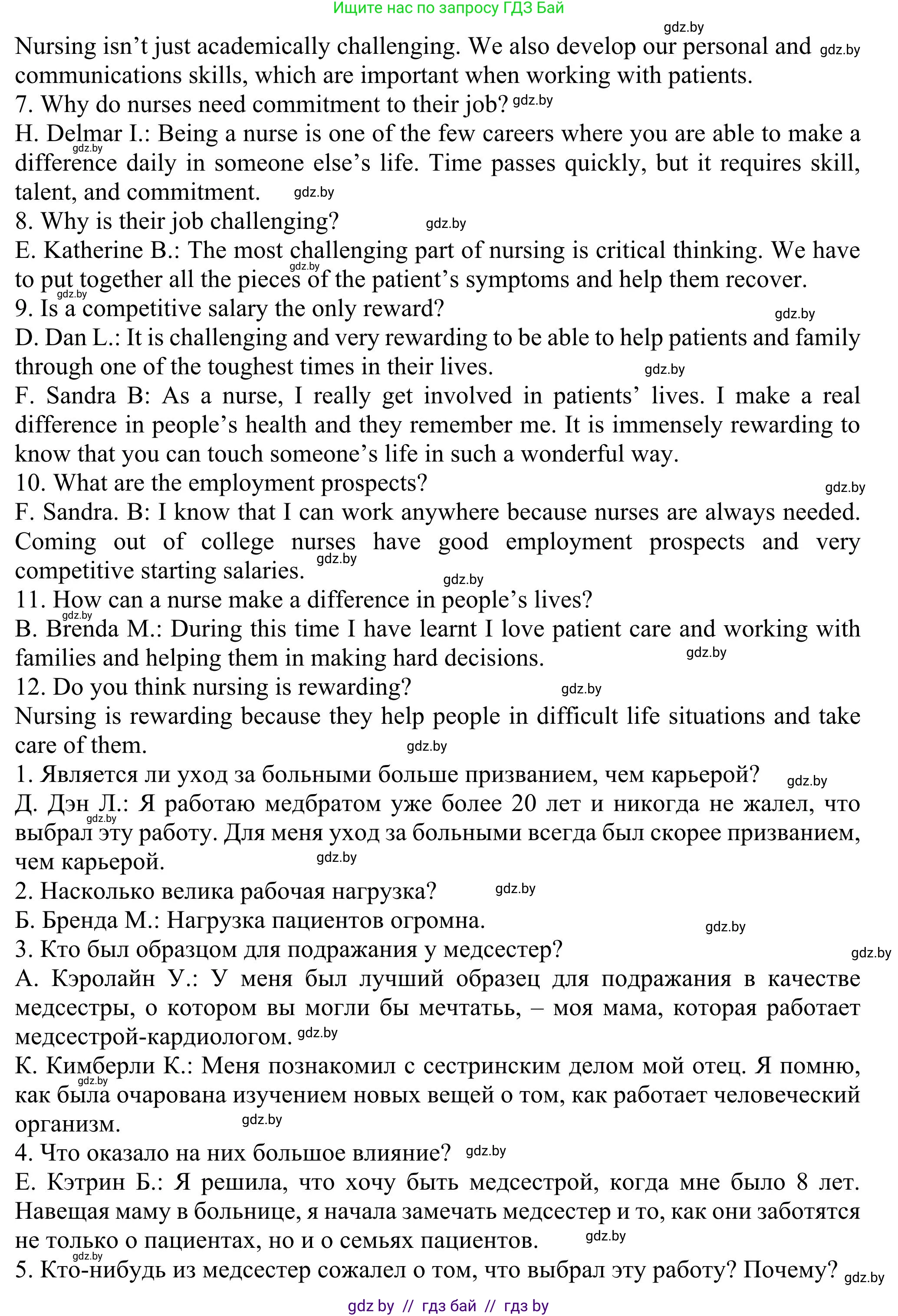 Английский язык (english), 11 класс Учебник (Student's book), авторы: Юхнель Наталья Валентиновна, Демченко Наталья Валентиновна, Романчук Вероника Романовна, Малиновская Елена Александровна, Севрюкова Татьяна Юрьевна, Бушуева Эдите Владиславовна, Наумова Елена Георгиевна, Яковчиц Т Н, издательство Вышэйшая школа, Минск, 2021, бирюзового цвета, страница 45, номер 2, Решение (продолжение 5)