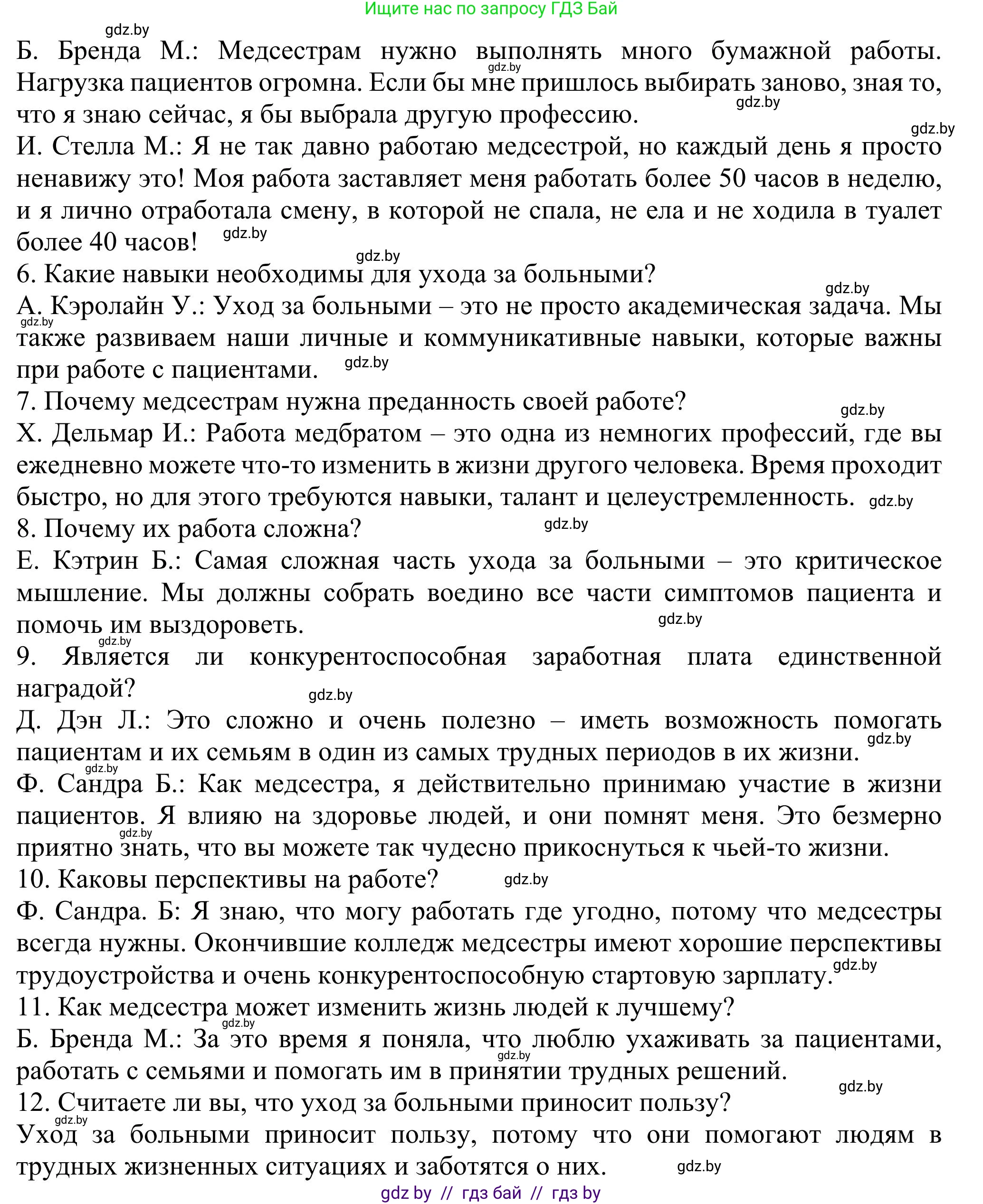 Английский язык (english), 11 класс Учебник (Student's book), авторы: Юхнель Наталья Валентиновна, Демченко Наталья Валентиновна, Романчук Вероника Романовна, Малиновская Елена Александровна, Севрюкова Татьяна Юрьевна, Бушуева Эдите Владиславовна, Наумова Елена Георгиевна, Яковчиц Т Н, издательство Вышэйшая школа, Минск, 2021, бирюзового цвета, страница 45, номер 2, Решение (продолжение 6)