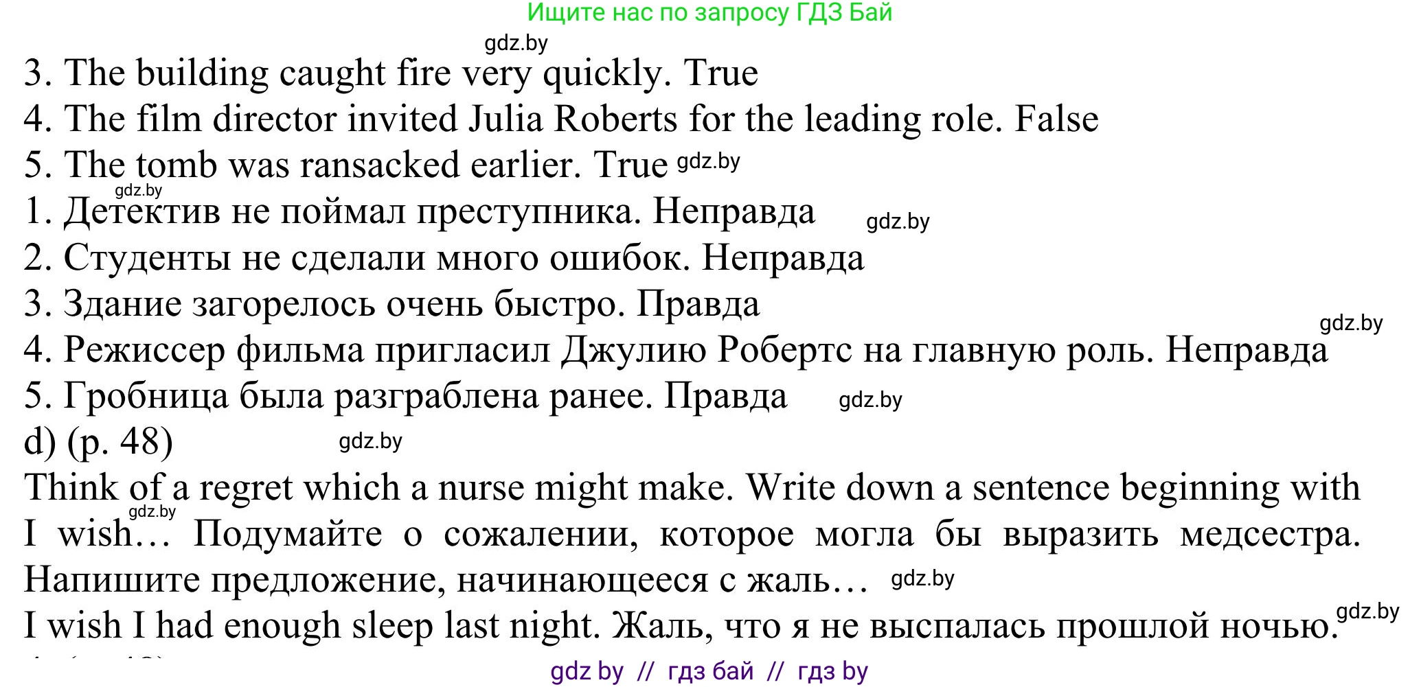 Английский язык (english), 11 класс Учебник (Student's book), авторы: Юхнель Наталья Валентиновна, Демченко Наталья Валентиновна, Романчук Вероника Романовна, Малиновская Елена Александровна, Севрюкова Татьяна Юрьевна, Бушуева Эдите Владиславовна, Наумова Елена Георгиевна, Яковчиц Т Н, издательство Вышэйшая школа, Минск, 2021, бирюзового цвета, страница 48, номер 3, Решение (продолжение 3)