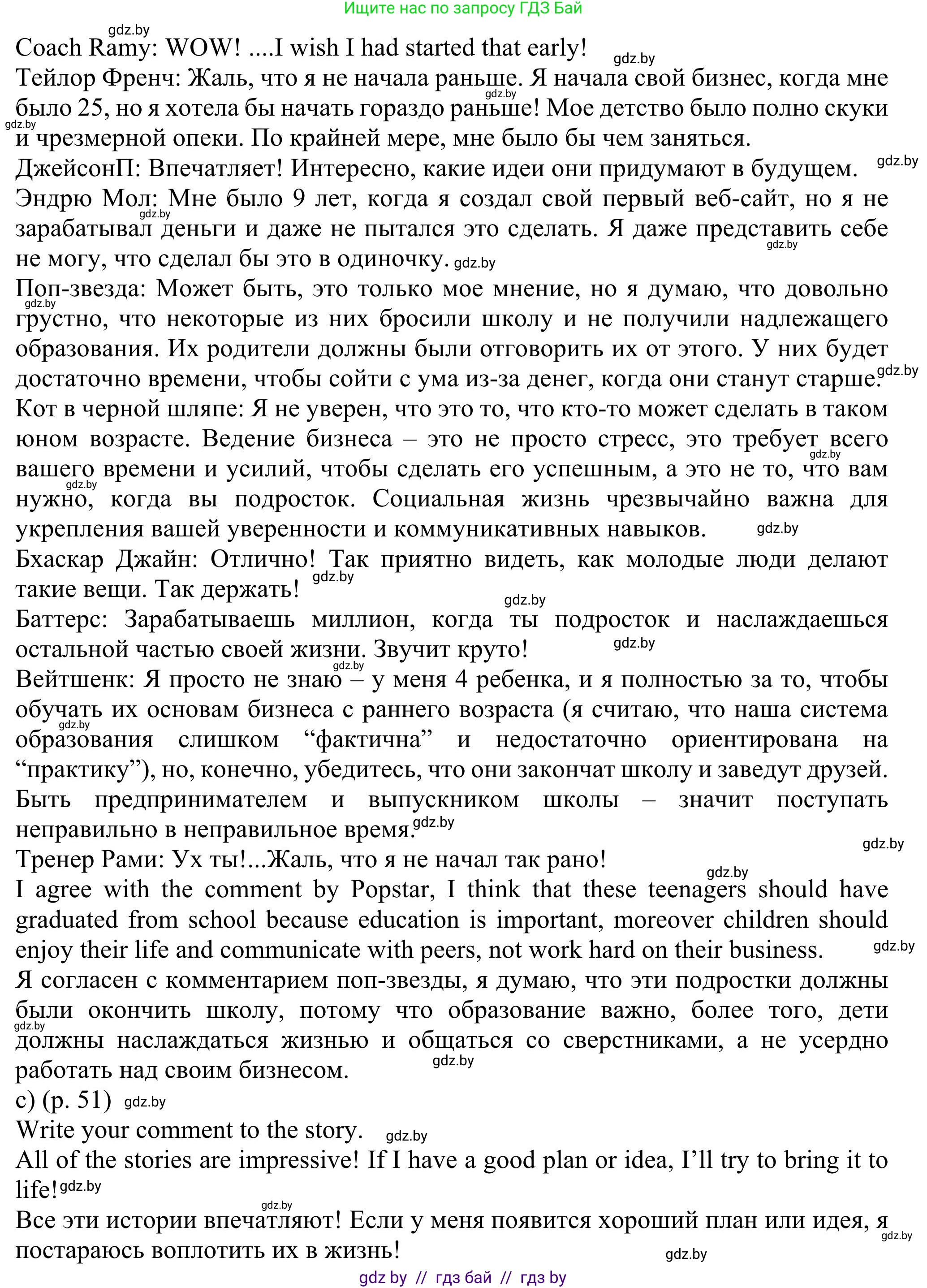 Английский язык (english), 11 класс Учебник (Student's book), авторы: Юхнель Наталья Валентиновна, Демченко Наталья Валентиновна, Романчук Вероника Романовна, Малиновская Елена Александровна, Севрюкова Татьяна Юрьевна, Бушуева Эдите Владиславовна, Наумова Елена Георгиевна, Яковчиц Т Н, издательство Вышэйшая школа, Минск, 2021, бирюзового цвета, страница 49, номер 2, Решение (продолжение 4)