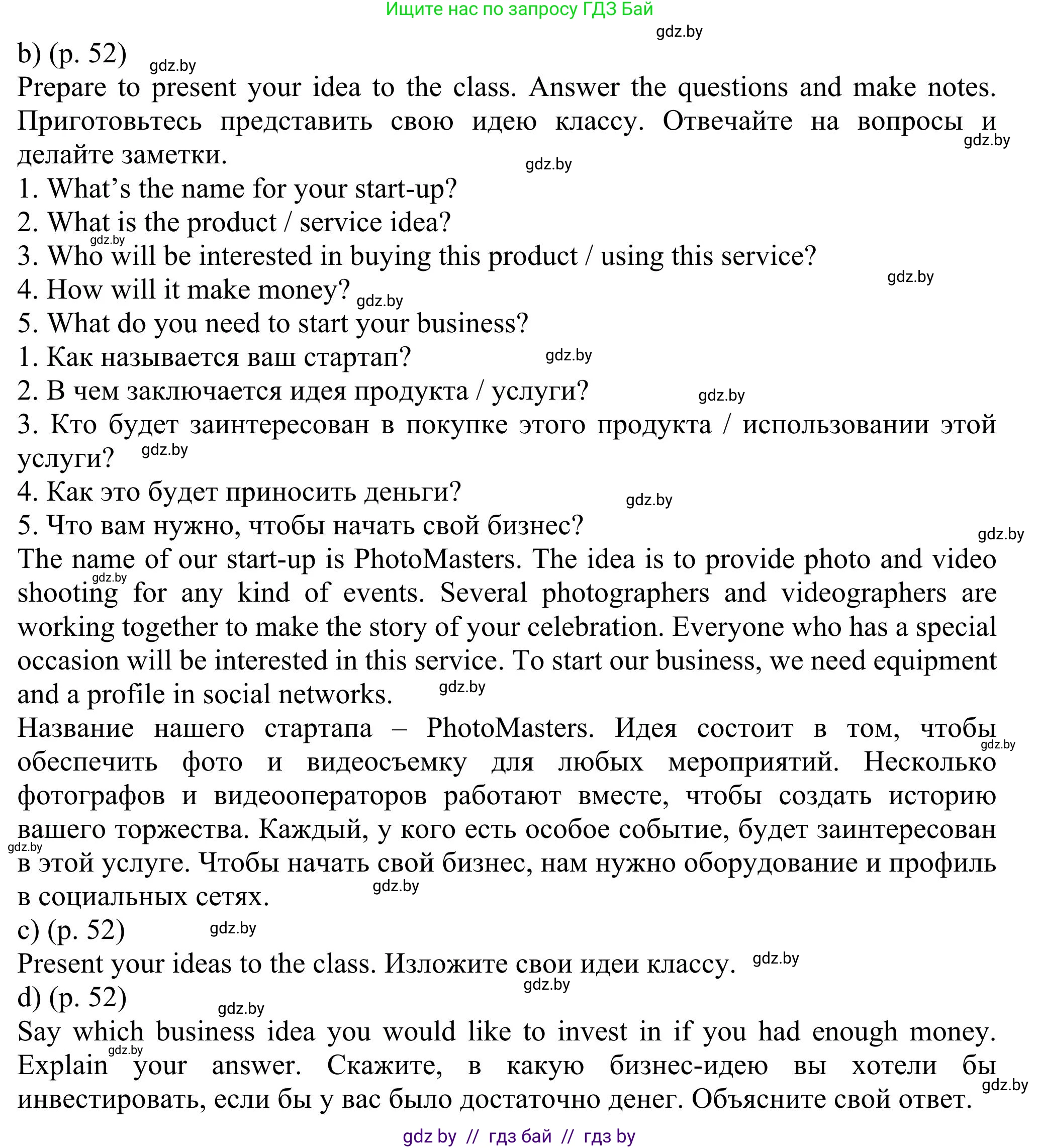 Английский язык (english), 11 класс Учебник (Student's book), авторы: Юхнель Наталья Валентиновна, Демченко Наталья Валентиновна, Романчук Вероника Романовна, Малиновская Елена Александровна, Севрюкова Татьяна Юрьевна, Бушуева Эдите Владиславовна, Наумова Елена Георгиевна, Яковчиц Т Н, издательство Вышэйшая школа, Минск, 2021, бирюзового цвета, страница 51, номер 3, Решение (продолжение 2)