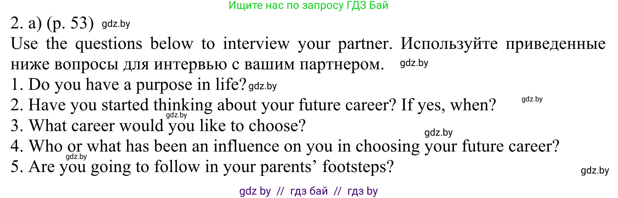 Английский язык (english), 11 класс Учебник (Student's book), авторы: Юхнель Наталья Валентиновна, Демченко Наталья Валентиновна, Романчук Вероника Романовна, Малиновская Елена Александровна, Севрюкова Татьяна Юрьевна, Бушуева Эдите Владиславовна, Наумова Елена Георгиевна, Яковчиц Т Н, издательство Вышэйшая школа, Минск, 2021, бирюзового цвета, страница 53, номер 2, Решение
