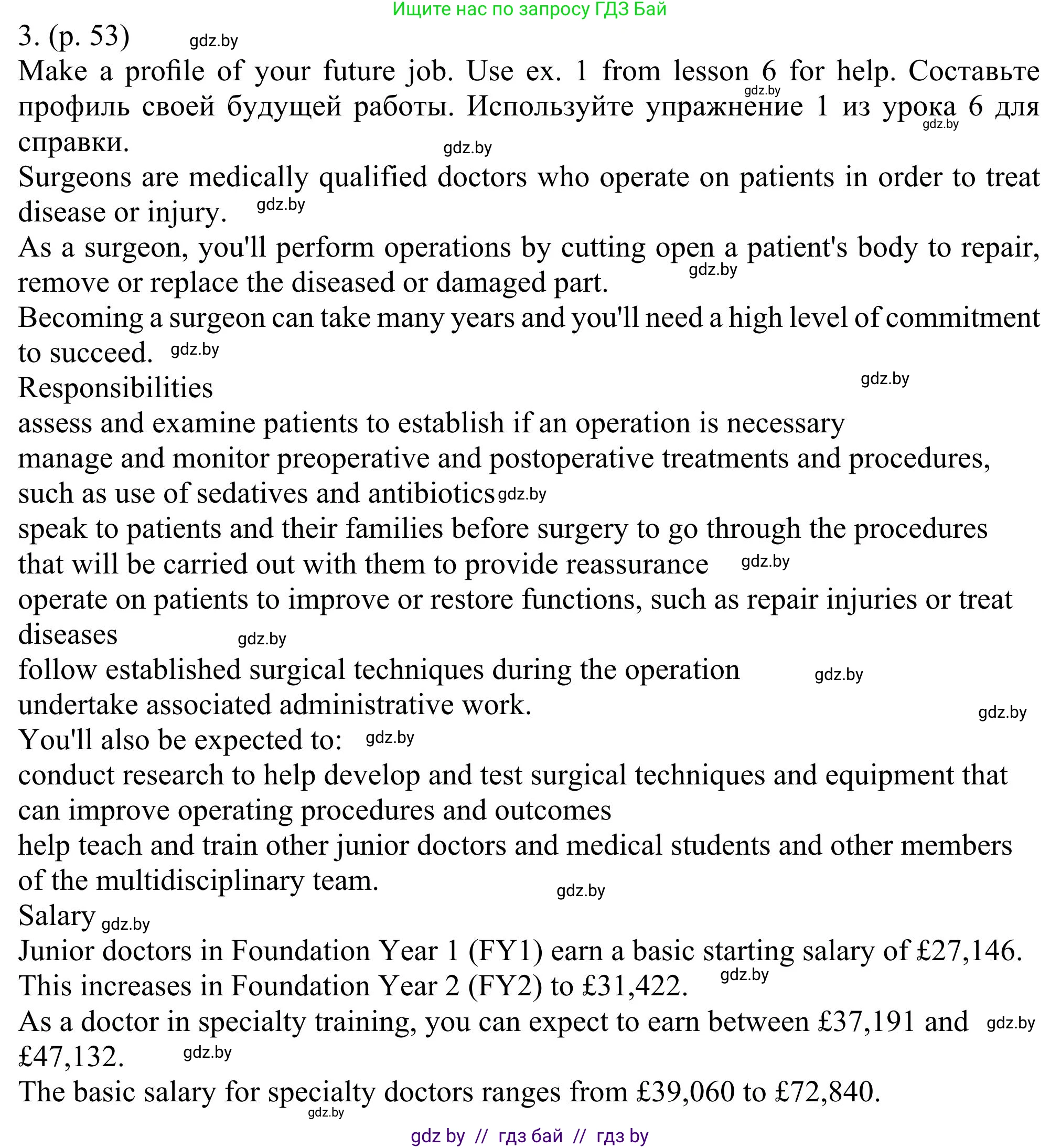 Английский язык (english), 11 класс Учебник (Student's book), авторы: Юхнель Наталья Валентиновна, Демченко Наталья Валентиновна, Романчук Вероника Романовна, Малиновская Елена Александровна, Севрюкова Татьяна Юрьевна, Бушуева Эдите Владиславовна, Наумова Елена Георгиевна, Яковчиц Т Н, издательство Вышэйшая школа, Минск, 2021, бирюзового цвета, страница 53, номер 3, Решение
