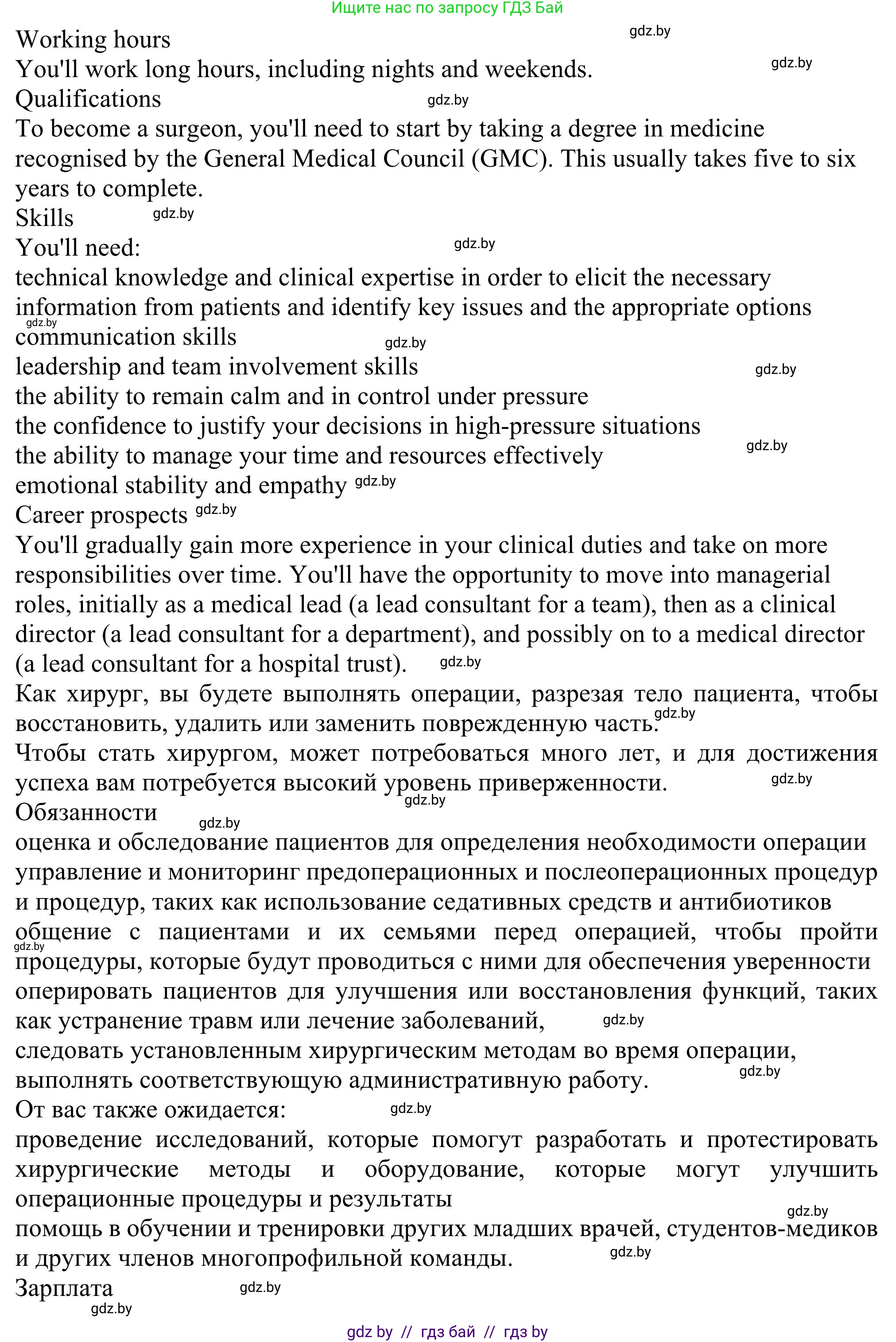 Английский язык (english), 11 класс Учебник (Student's book), авторы: Юхнель Наталья Валентиновна, Демченко Наталья Валентиновна, Романчук Вероника Романовна, Малиновская Елена Александровна, Севрюкова Татьяна Юрьевна, Бушуева Эдите Владиславовна, Наумова Елена Георгиевна, Яковчиц Т Н, издательство Вышэйшая школа, Минск, 2021, бирюзового цвета, страница 53, номер 3, Решение (продолжение 2)