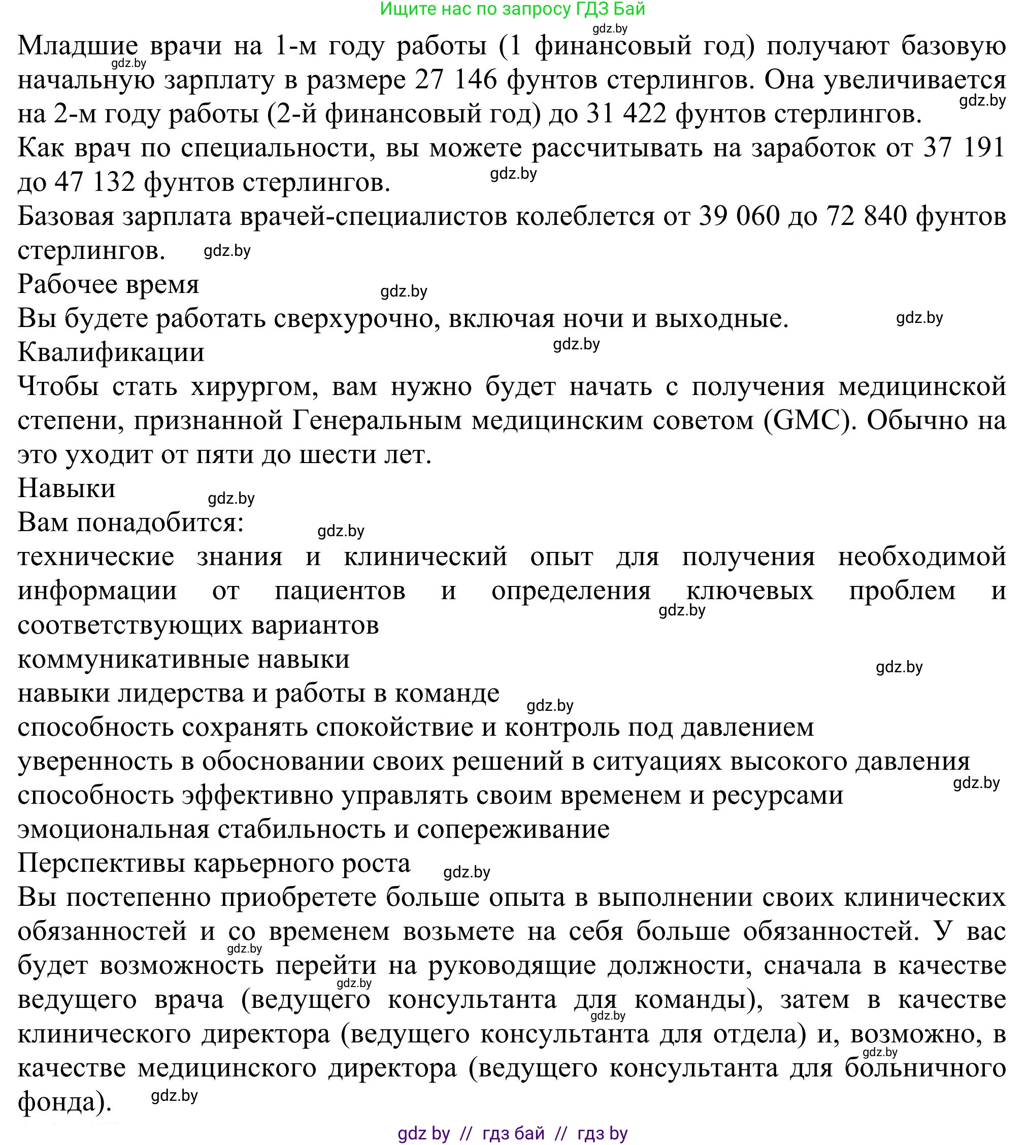 Английский язык (english), 11 класс Учебник (Student's book), авторы: Юхнель Наталья Валентиновна, Демченко Наталья Валентиновна, Романчук Вероника Романовна, Малиновская Елена Александровна, Севрюкова Татьяна Юрьевна, Бушуева Эдите Владиславовна, Наумова Елена Георгиевна, Яковчиц Т Н, издательство Вышэйшая школа, Минск, 2021, бирюзового цвета, страница 53, номер 3, Решение (продолжение 3)