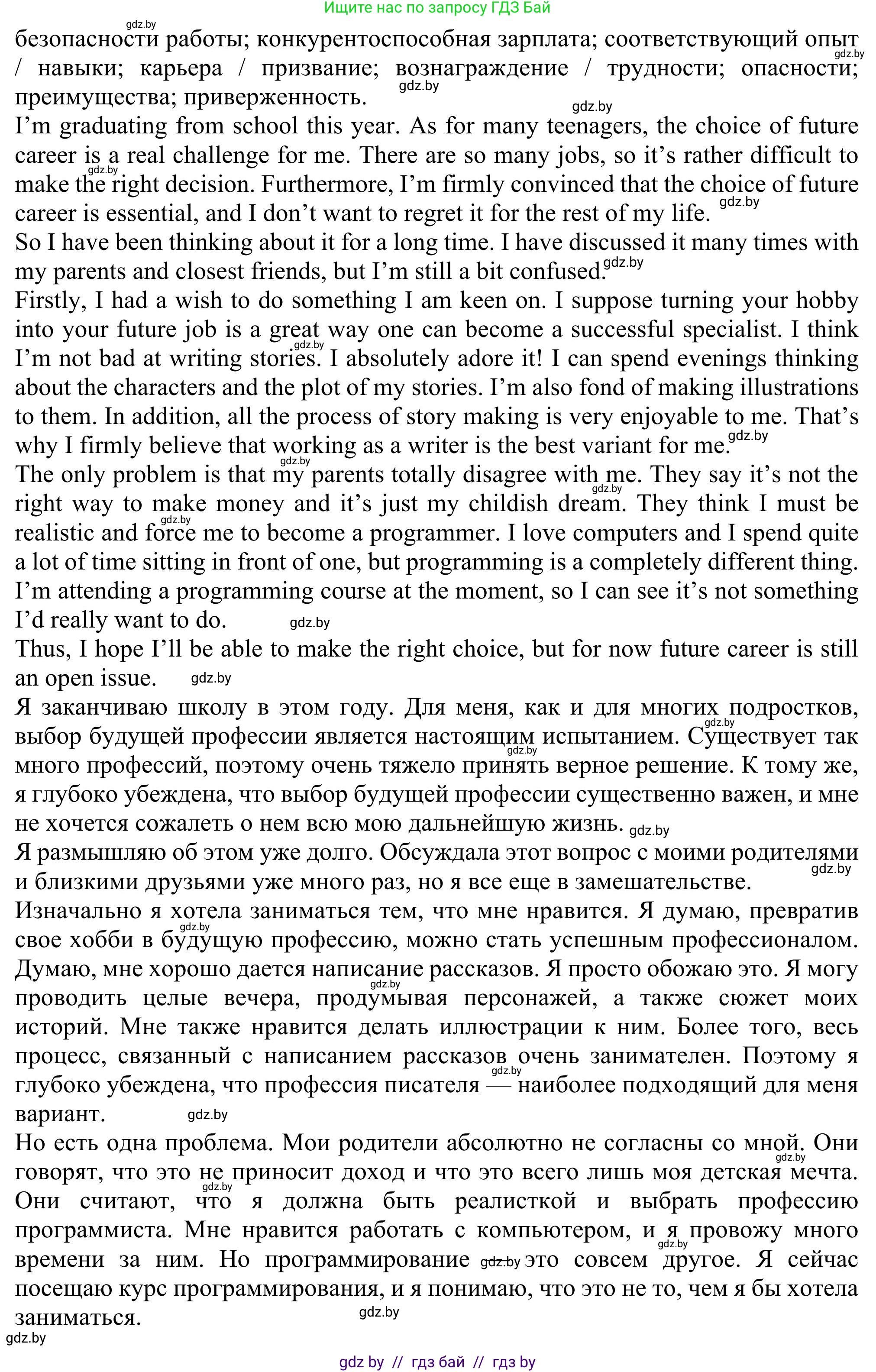 Английский язык (english), 11 класс Учебник (Student's book), авторы: Юхнель Наталья Валентиновна, Демченко Наталья Валентиновна, Романчук Вероника Романовна, Малиновская Елена Александровна, Севрюкова Татьяна Юрьевна, Бушуева Эдите Владиславовна, Наумова Елена Георгиевна, Яковчиц Т Н, издательство Вышэйшая школа, Минск, 2021, бирюзового цвета, страница 53, номер 4, Решение (продолжение 2)
