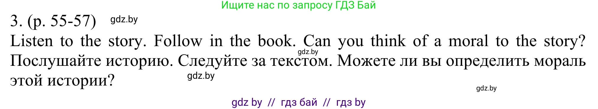 Английский язык (english), 11 класс Учебник (Student's book), авторы: Юхнель Наталья Валентиновна, Демченко Наталья Валентиновна, Романчук Вероника Романовна, Малиновская Елена Александровна, Севрюкова Татьяна Юрьевна, Бушуева Эдите Владиславовна, Наумова Елена Георгиевна, Яковчиц Т Н, издательство Вышэйшая школа, Минск, 2021, бирюзового цвета, страница 55, номер 3, Решение