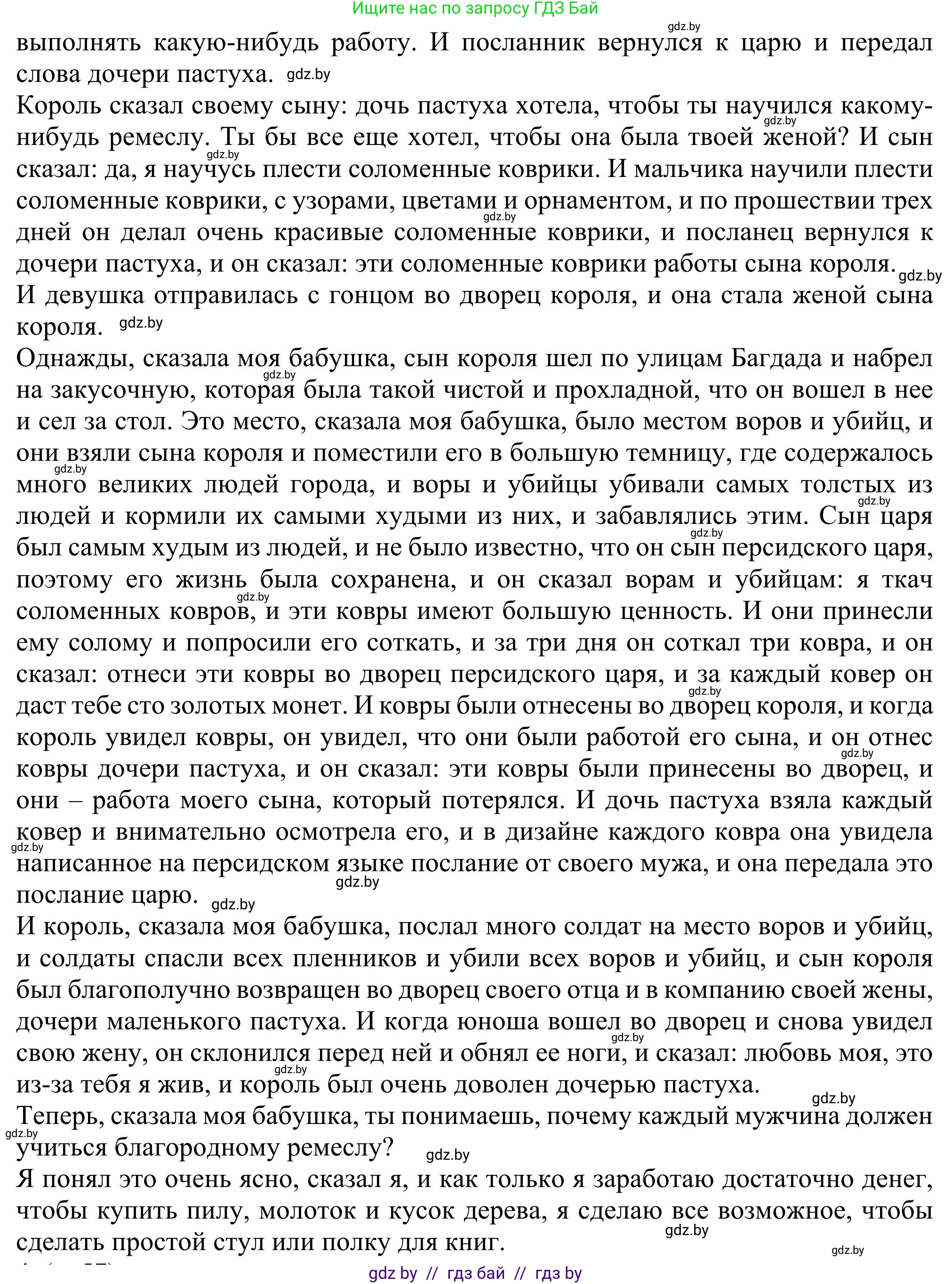 Английский язык (english), 11 класс Учебник (Student's book), авторы: Юхнель Наталья Валентиновна, Демченко Наталья Валентиновна, Романчук Вероника Романовна, Малиновская Елена Александровна, Севрюкова Татьяна Юрьевна, Бушуева Эдите Владиславовна, Наумова Елена Георгиевна, Яковчиц Т Н, издательство Вышэйшая школа, Минск, 2021, бирюзового цвета, страница 55, номер 3, Решение (продолжение 4)
