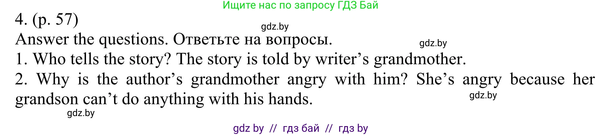 Английский язык (english), 11 класс Учебник (Student's book), авторы: Юхнель Наталья Валентиновна, Демченко Наталья Валентиновна, Романчук Вероника Романовна, Малиновская Елена Александровна, Севрюкова Татьяна Юрьевна, Бушуева Эдите Владиславовна, Наумова Елена Георгиевна, Яковчиц Т Н, издательство Вышэйшая школа, Минск, 2021, бирюзового цвета, страница 57, номер 4, Решение