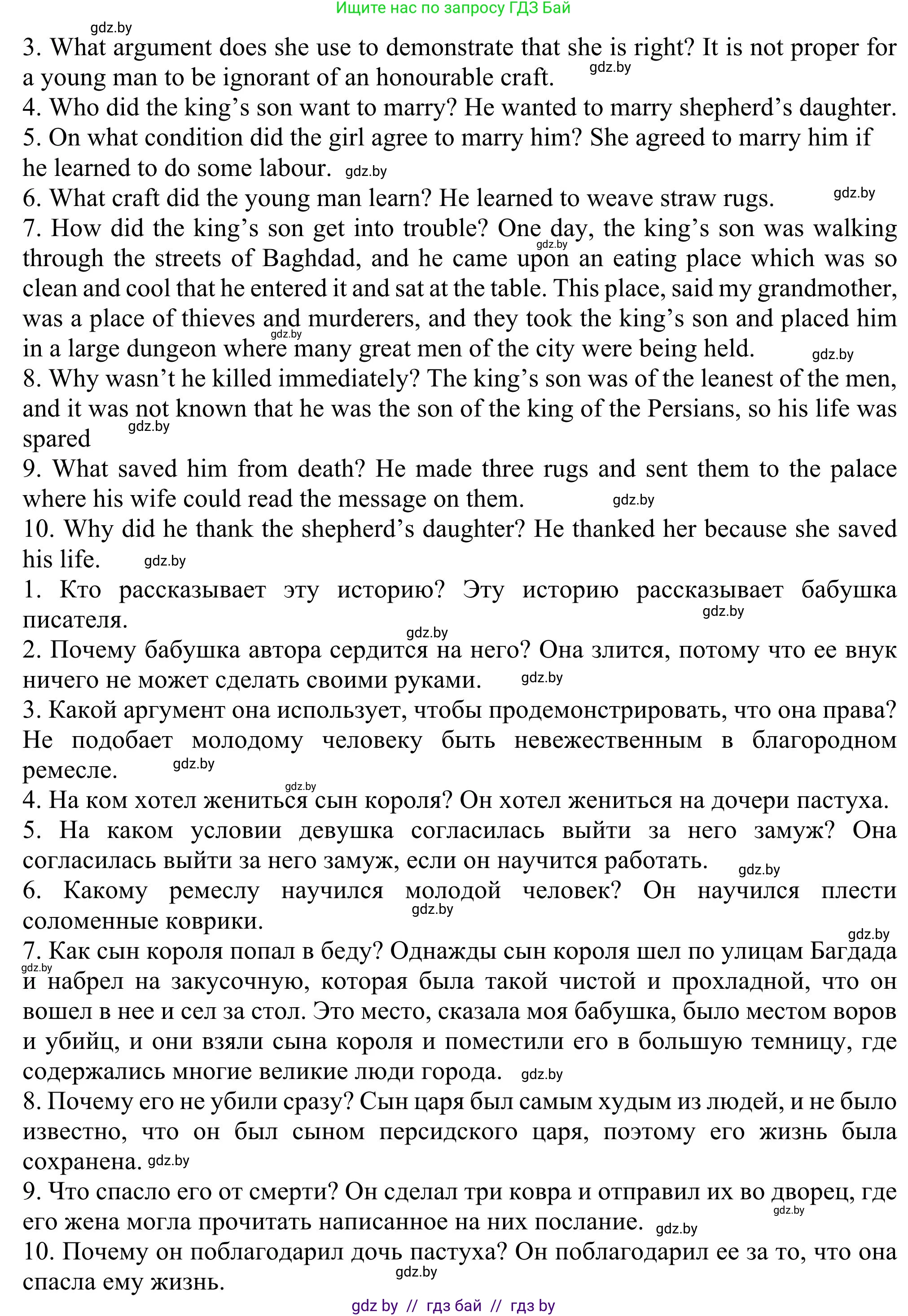 Английский язык (english), 11 класс Учебник (Student's book), авторы: Юхнель Наталья Валентиновна, Демченко Наталья Валентиновна, Романчук Вероника Романовна, Малиновская Елена Александровна, Севрюкова Татьяна Юрьевна, Бушуева Эдите Владиславовна, Наумова Елена Георгиевна, Яковчиц Т Н, издательство Вышэйшая школа, Минск, 2021, бирюзового цвета, страница 57, номер 4, Решение (продолжение 2)