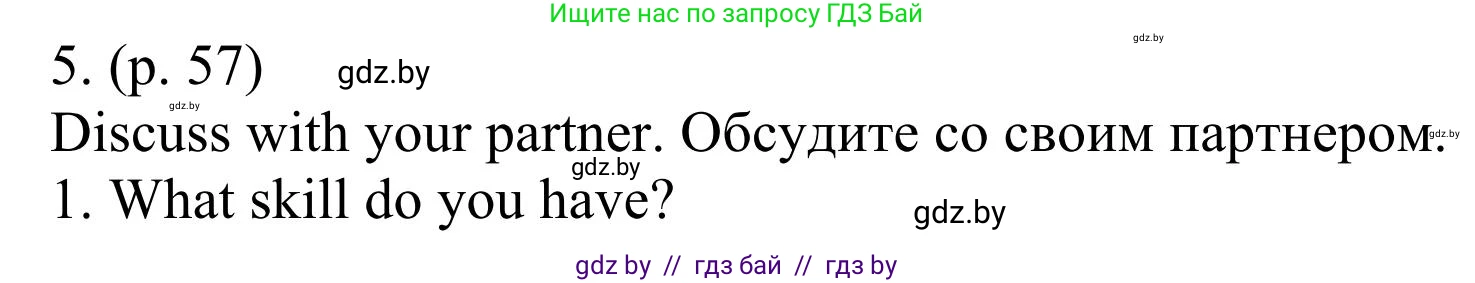 Английский язык (english), 11 класс Учебник (Student's book), авторы: Юхнель Наталья Валентиновна, Демченко Наталья Валентиновна, Романчук Вероника Романовна, Малиновская Елена Александровна, Севрюкова Татьяна Юрьевна, Бушуева Эдите Владиславовна, Наумова Елена Георгиевна, Яковчиц Т Н, издательство Вышэйшая школа, Минск, 2021, бирюзового цвета, страница 57, номер 5, Решение