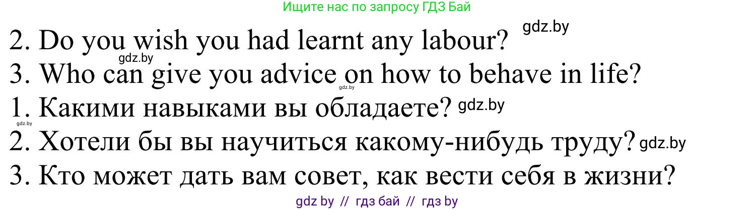 Английский язык (english), 11 класс Учебник (Student's book), авторы: Юхнель Наталья Валентиновна, Демченко Наталья Валентиновна, Романчук Вероника Романовна, Малиновская Елена Александровна, Севрюкова Татьяна Юрьевна, Бушуева Эдите Владиславовна, Наумова Елена Георгиевна, Яковчиц Т Н, издательство Вышэйшая школа, Минск, 2021, бирюзового цвета, страница 57, номер 5, Решение (продолжение 2)
