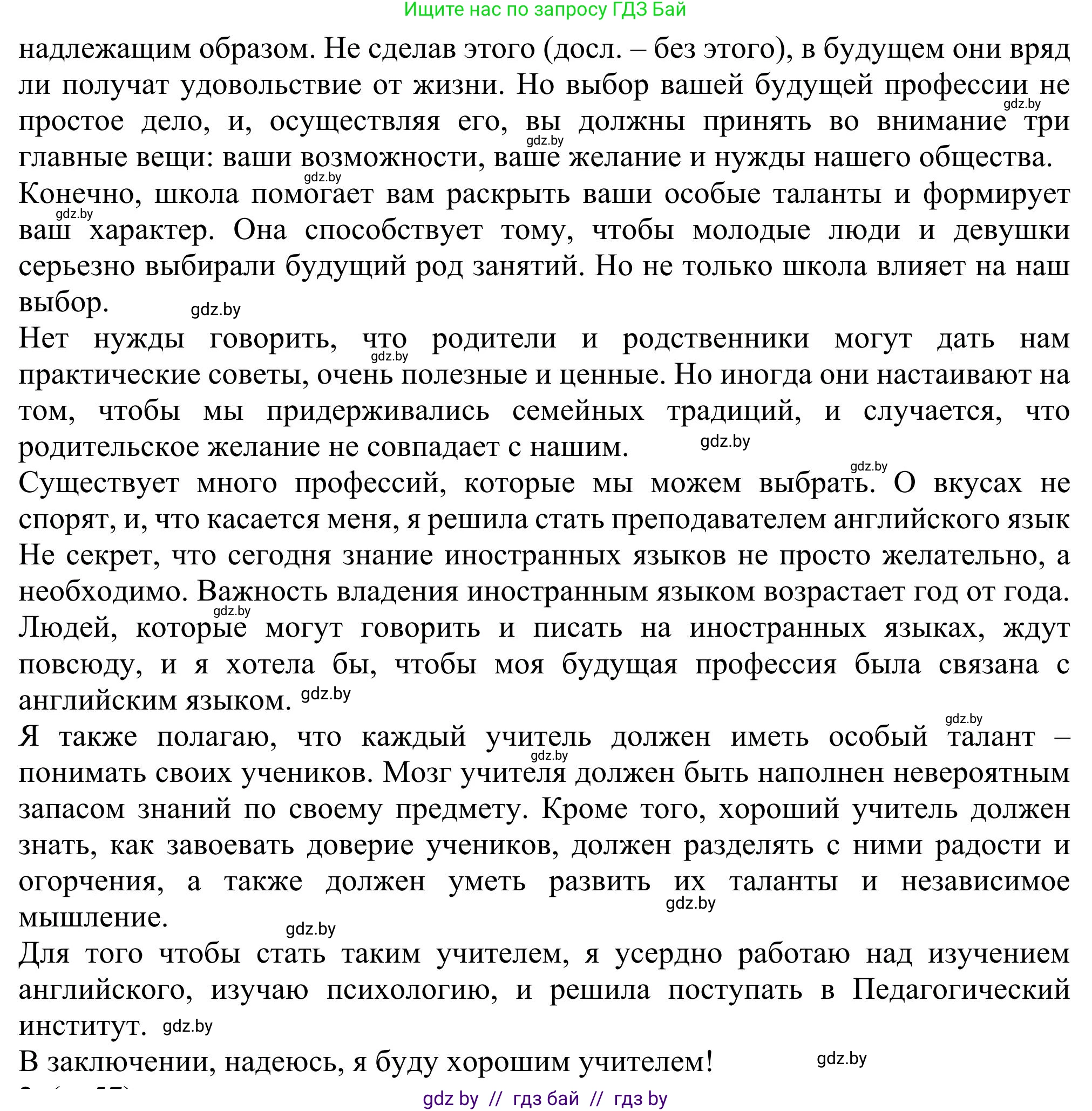 Английский язык (english), 11 класс Учебник (Student's book), авторы: Юхнель Наталья Валентиновна, Демченко Наталья Валентиновна, Романчук Вероника Романовна, Малиновская Елена Александровна, Севрюкова Татьяна Юрьевна, Бушуева Эдите Владиславовна, Наумова Елена Георгиевна, Яковчиц Т Н, издательство Вышэйшая школа, Минск, 2021, бирюзового цвета, страница 57, номер 1, Решение (продолжение 2)