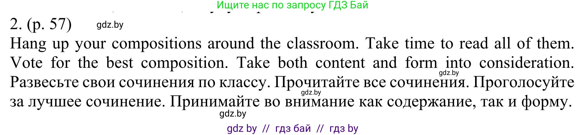 Английский язык (english), 11 класс Учебник (Student's book), авторы: Юхнель Наталья Валентиновна, Демченко Наталья Валентиновна, Романчук Вероника Романовна, Малиновская Елена Александровна, Севрюкова Татьяна Юрьевна, Бушуева Эдите Владиславовна, Наумова Елена Георгиевна, Яковчиц Т Н, издательство Вышэйшая школа, Минск, 2021, бирюзового цвета, страница 57, номер 2, Решение