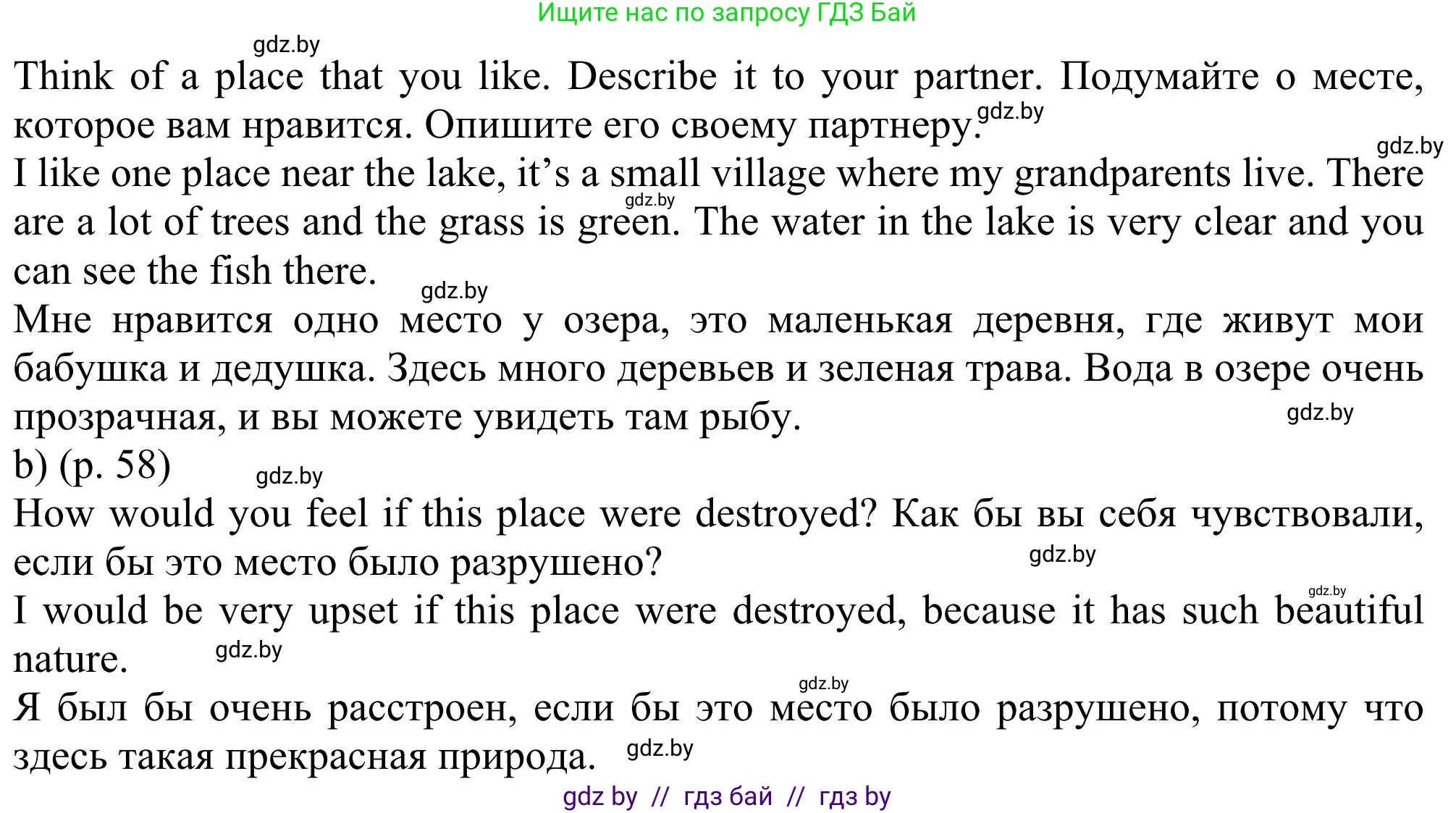 Английский язык (english), 11 класс Учебник (Student's book), авторы: Юхнель Наталья Валентиновна, Демченко Наталья Валентиновна, Романчук Вероника Романовна, Малиновская Елена Александровна, Севрюкова Татьяна Юрьевна, Бушуева Эдите Владиславовна, Наумова Елена Георгиевна, Яковчиц Т Н, издательство Вышэйшая школа, Минск, 2021, бирюзового цвета, страница 58, номер 1, Решение (продолжение 2)