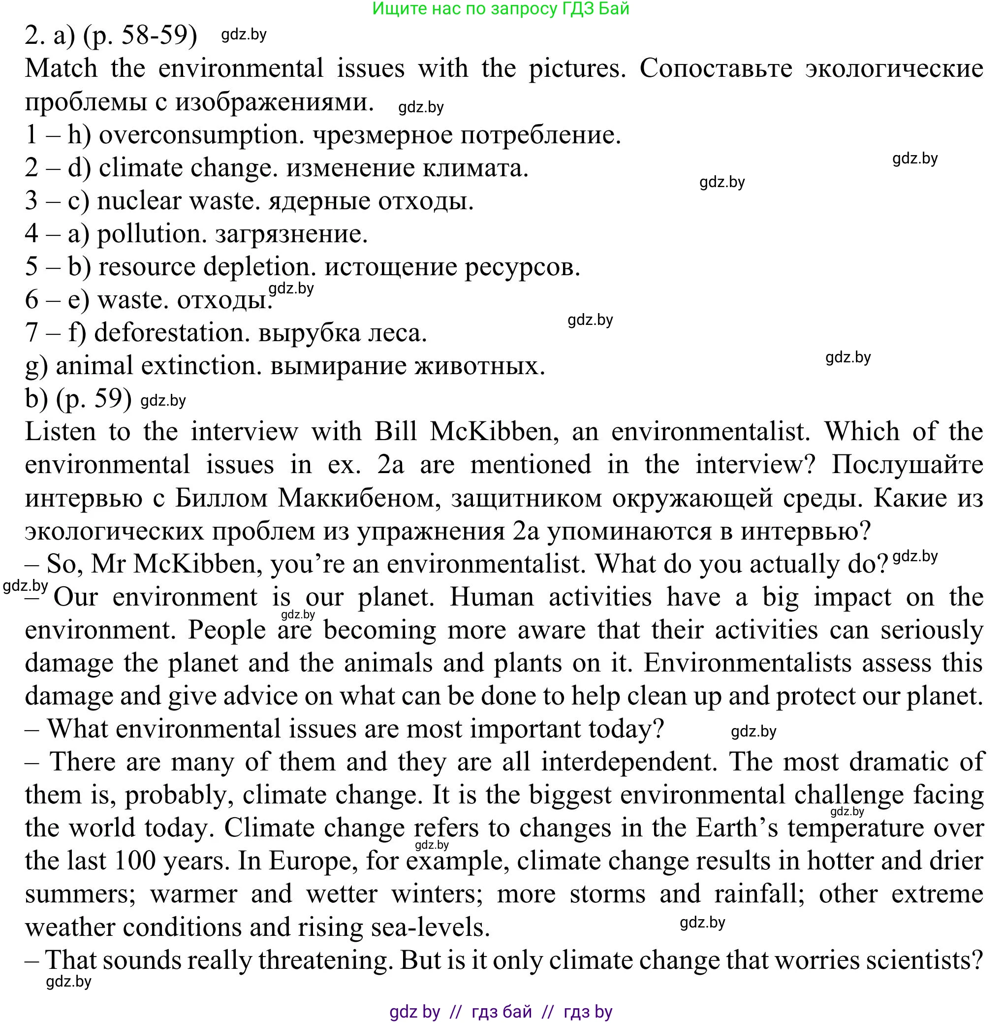 Английский язык (english), 11 класс Учебник (Student's book), авторы: Юхнель Наталья Валентиновна, Демченко Наталья Валентиновна, Романчук Вероника Романовна, Малиновская Елена Александровна, Севрюкова Татьяна Юрьевна, Бушуева Эдите Владиславовна, Наумова Елена Георгиевна, Яковчиц Т Н, издательство Вышэйшая школа, Минск, 2021, бирюзового цвета, страница 58, номер 2, Решение
