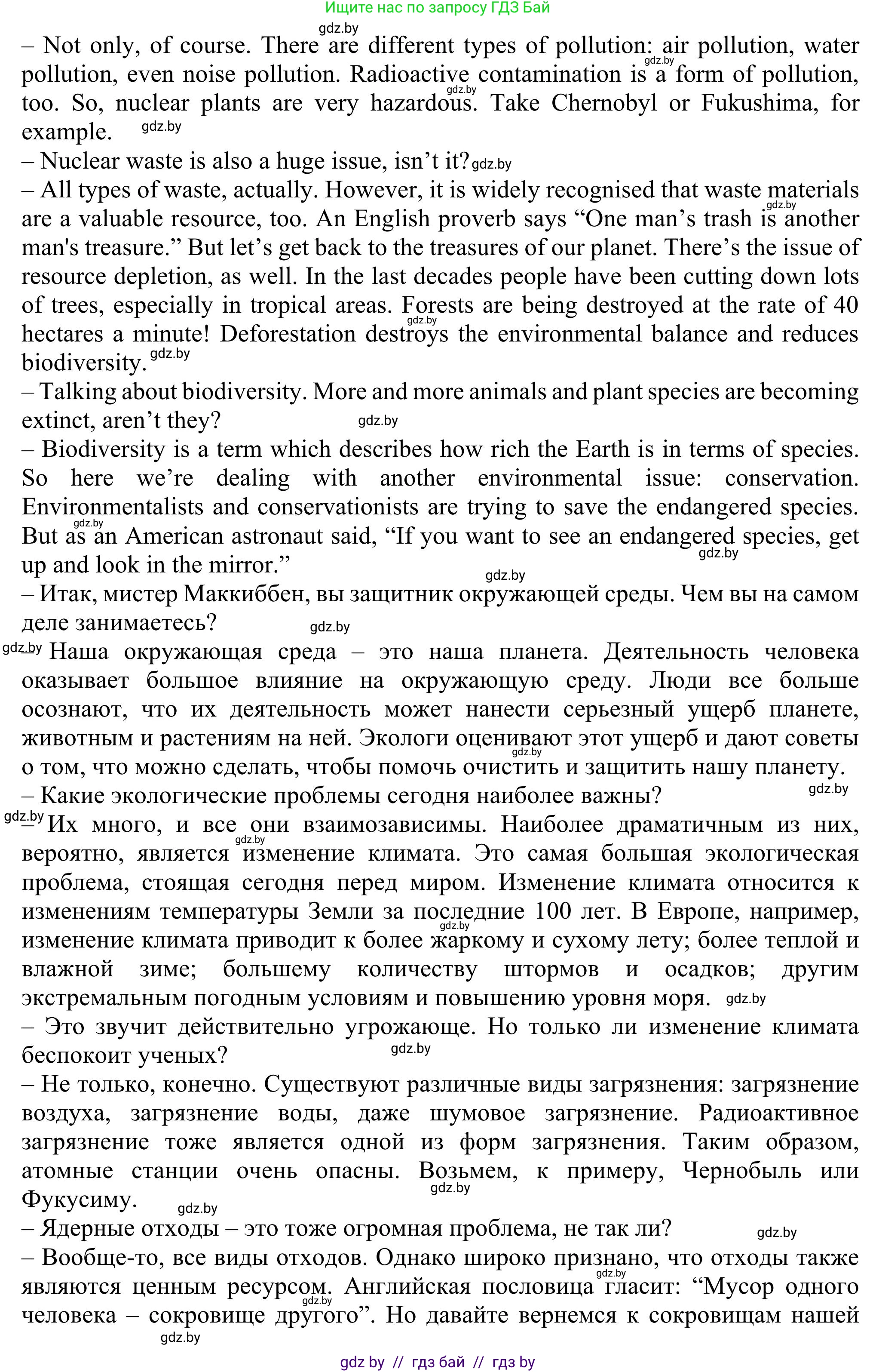 Английский язык (english), 11 класс Учебник (Student's book), авторы: Юхнель Наталья Валентиновна, Демченко Наталья Валентиновна, Романчук Вероника Романовна, Малиновская Елена Александровна, Севрюкова Татьяна Юрьевна, Бушуева Эдите Владиславовна, Наумова Елена Георгиевна, Яковчиц Т Н, издательство Вышэйшая школа, Минск, 2021, бирюзового цвета, страница 58, номер 2, Решение (продолжение 2)