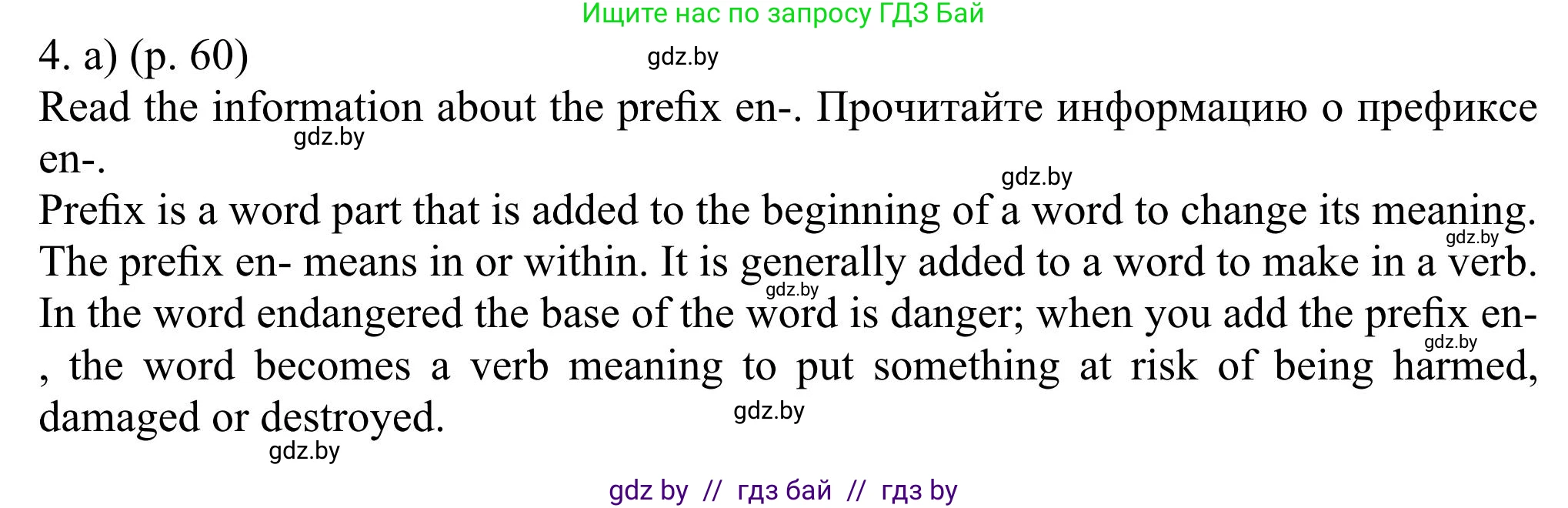 Английский язык (english), 11 класс Учебник (Student's book), авторы: Юхнель Наталья Валентиновна, Демченко Наталья Валентиновна, Романчук Вероника Романовна, Малиновская Елена Александровна, Севрюкова Татьяна Юрьевна, Бушуева Эдите Владиславовна, Наумова Елена Георгиевна, Яковчиц Т Н, издательство Вышэйшая школа, Минск, 2021, бирюзового цвета, страница 60, номер 4, Решение