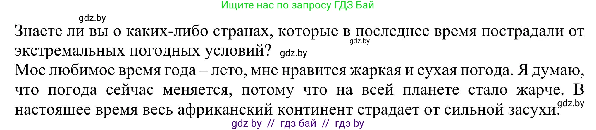 Английский язык (english), 11 класс Учебник (Student's book), авторы: Юхнель Наталья Валентиновна, Демченко Наталья Валентиновна, Романчук Вероника Романовна, Малиновская Елена Александровна, Севрюкова Татьяна Юрьевна, Бушуева Эдите Владиславовна, Наумова Елена Георгиевна, Яковчиц Т Н, издательство Вышэйшая школа, Минск, 2021, бирюзового цвета, страница 62, номер 1, Решение (продолжение 2)