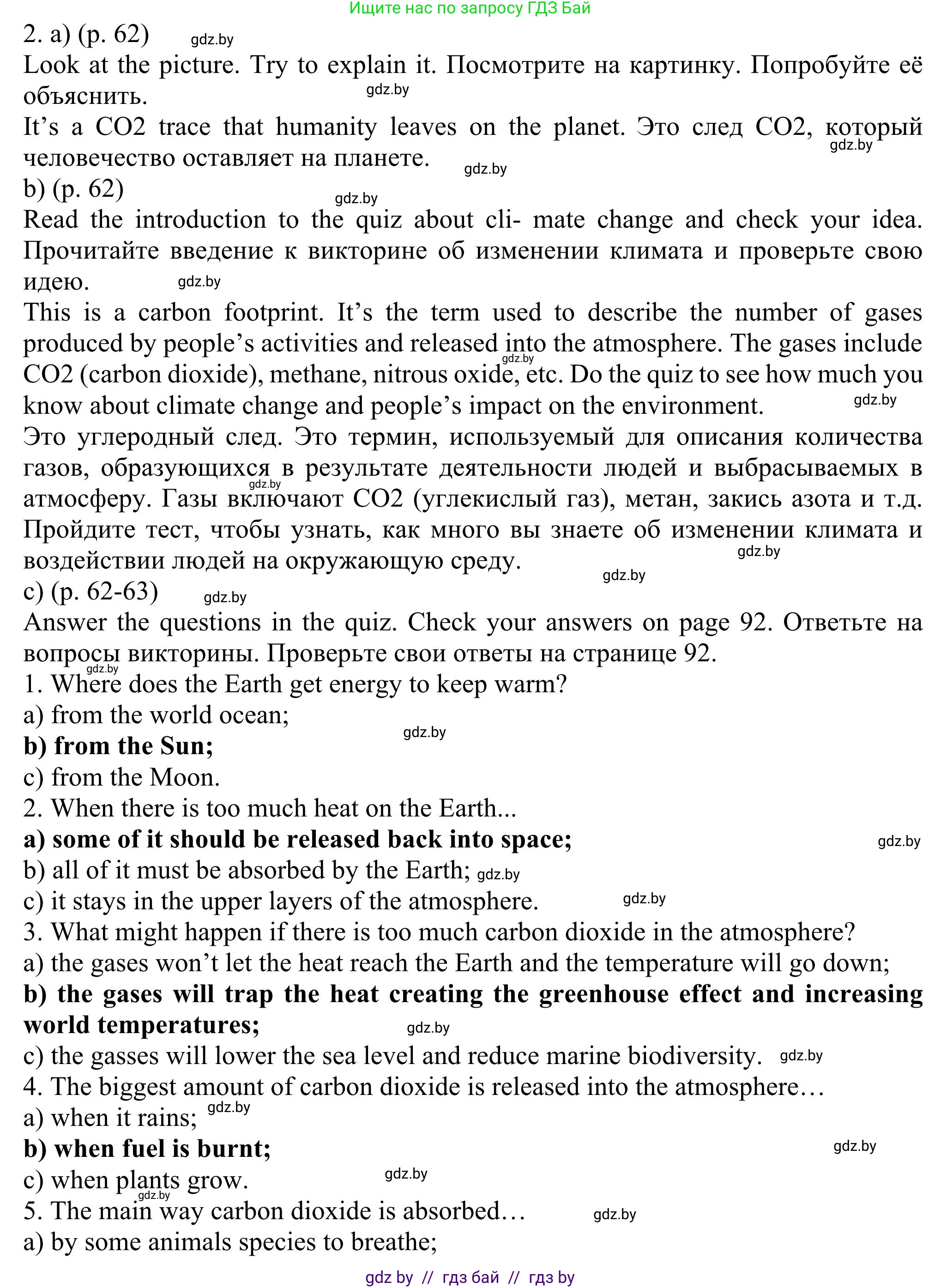 Английский язык (english), 11 класс Учебник (Student's book), авторы: Юхнель Наталья Валентиновна, Демченко Наталья Валентиновна, Романчук Вероника Романовна, Малиновская Елена Александровна, Севрюкова Татьяна Юрьевна, Бушуева Эдите Владиславовна, Наумова Елена Георгиевна, Яковчиц Т Н, издательство Вышэйшая школа, Минск, 2021, бирюзового цвета, страница 62, номер 2, Решение