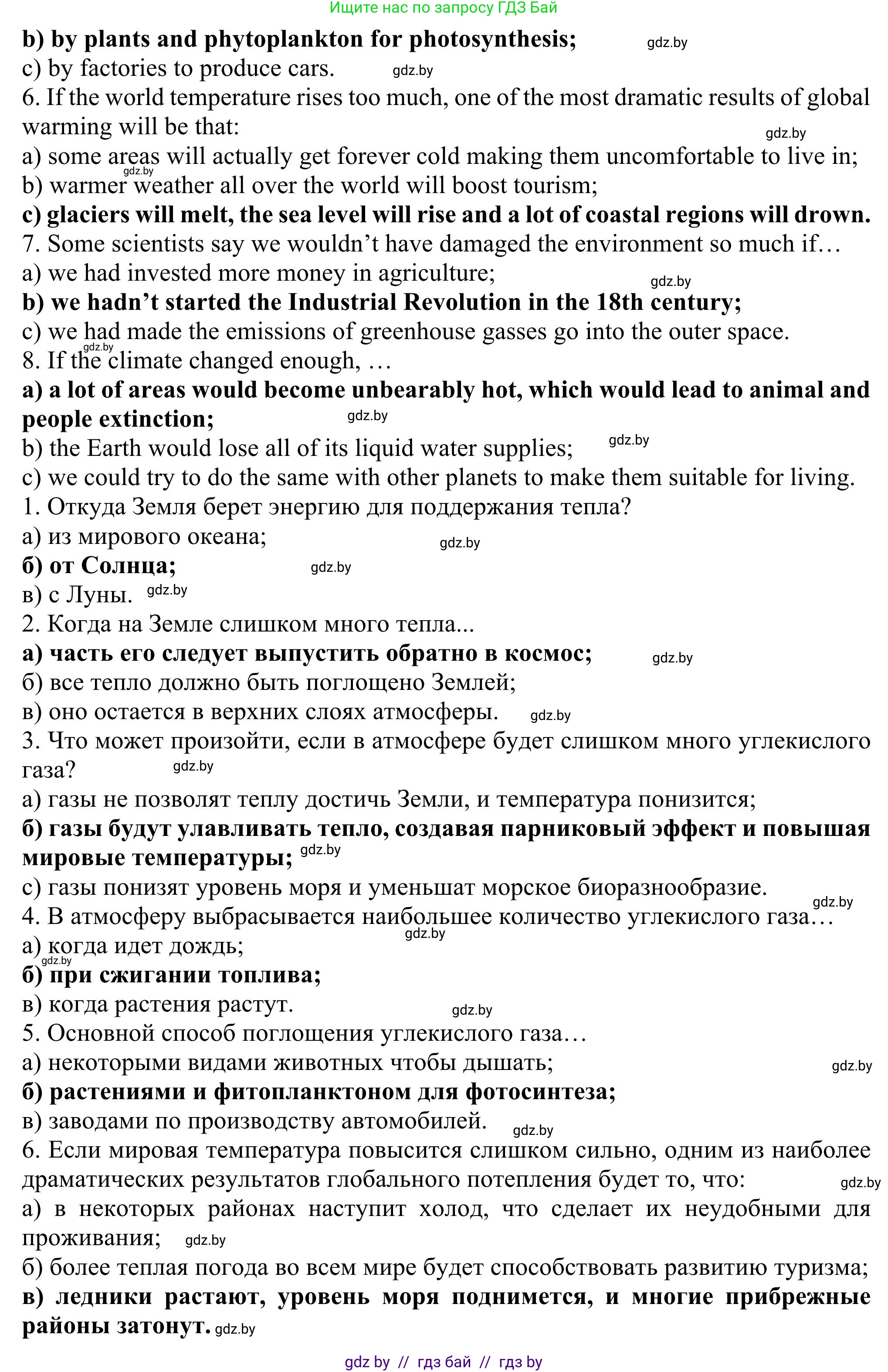 Английский язык (english), 11 класс Учебник (Student's book), авторы: Юхнель Наталья Валентиновна, Демченко Наталья Валентиновна, Романчук Вероника Романовна, Малиновская Елена Александровна, Севрюкова Татьяна Юрьевна, Бушуева Эдите Владиславовна, Наумова Елена Георгиевна, Яковчиц Т Н, издательство Вышэйшая школа, Минск, 2021, бирюзового цвета, страница 62, номер 2, Решение (продолжение 2)