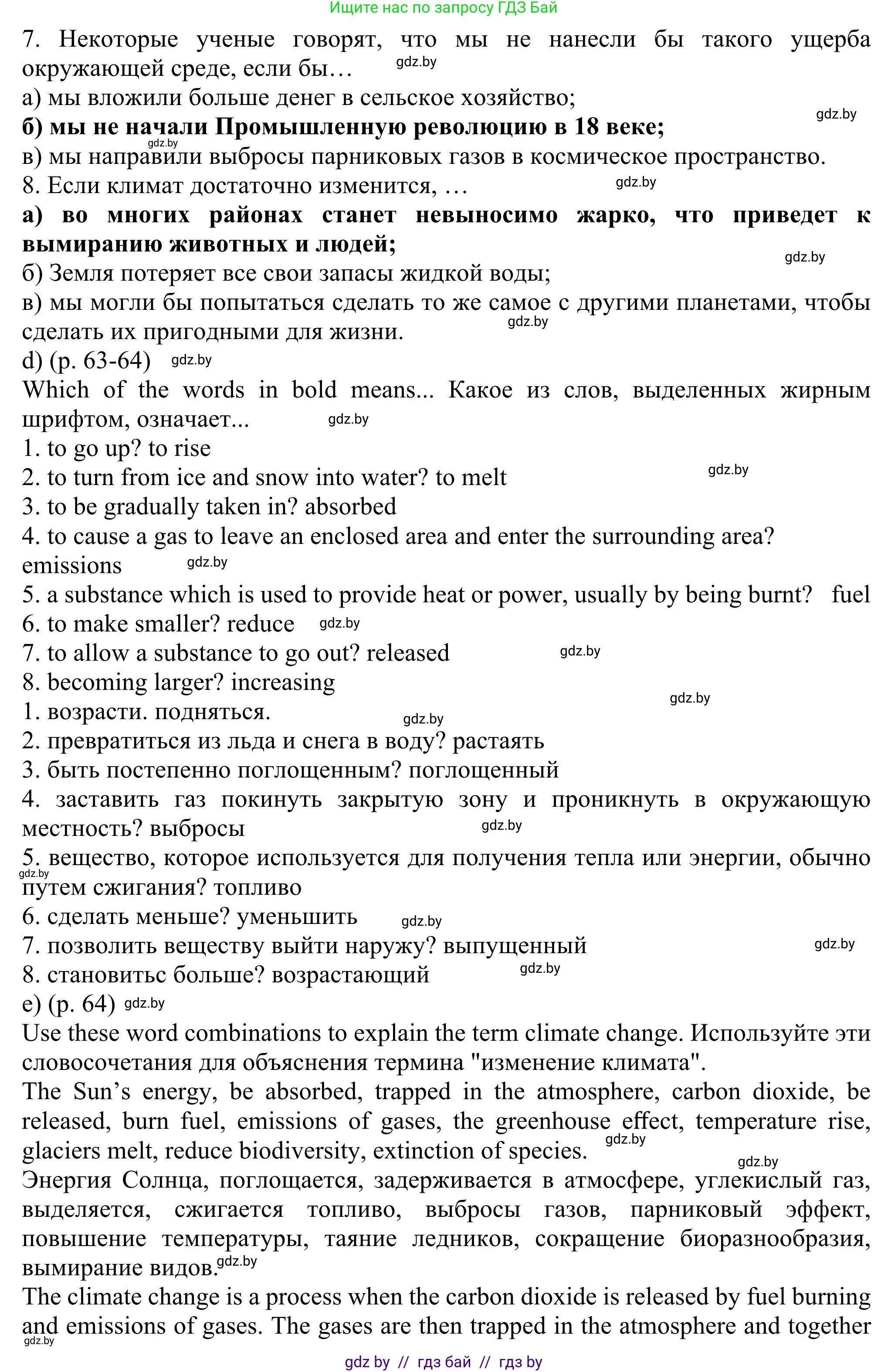 Английский язык (english), 11 класс Учебник (Student's book), авторы: Юхнель Наталья Валентиновна, Демченко Наталья Валентиновна, Романчук Вероника Романовна, Малиновская Елена Александровна, Севрюкова Татьяна Юрьевна, Бушуева Эдите Владиславовна, Наумова Елена Георгиевна, Яковчиц Т Н, издательство Вышэйшая школа, Минск, 2021, бирюзового цвета, страница 62, номер 2, Решение (продолжение 3)