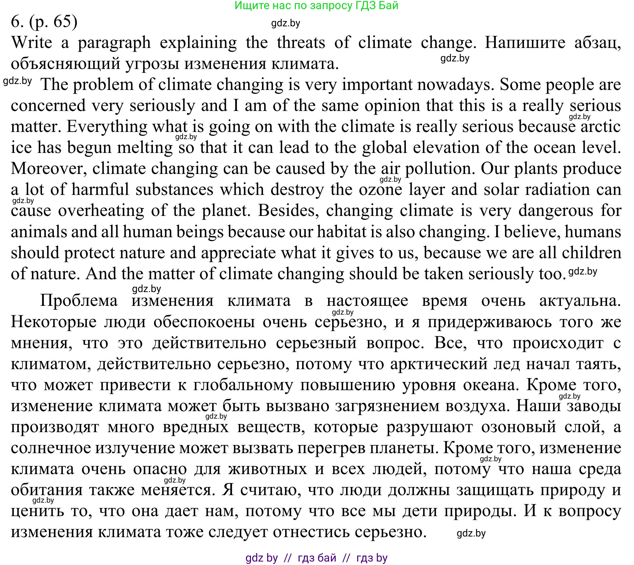 Английский язык (english), 11 класс Учебник (Student's book), авторы: Юхнель Наталья Валентиновна, Демченко Наталья Валентиновна, Романчук Вероника Романовна, Малиновская Елена Александровна, Севрюкова Татьяна Юрьевна, Бушуева Эдите Владиславовна, Наумова Елена Георгиевна, Яковчиц Т Н, издательство Вышэйшая школа, Минск, 2021, бирюзового цвета, страница 65, номер 6, Решение