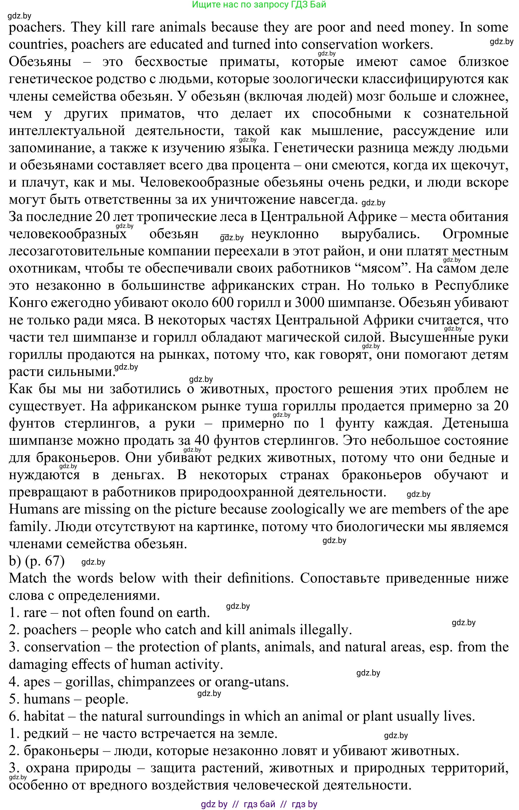 Английский язык (english), 11 класс Учебник (Student's book), авторы: Юхнель Наталья Валентиновна, Демченко Наталья Валентиновна, Романчук Вероника Романовна, Малиновская Елена Александровна, Севрюкова Татьяна Юрьевна, Бушуева Эдите Владиславовна, Наумова Елена Георгиевна, Яковчиц Т Н, издательство Вышэйшая школа, Минск, 2021, бирюзового цвета, страница 66, номер 2, Решение (продолжение 2)