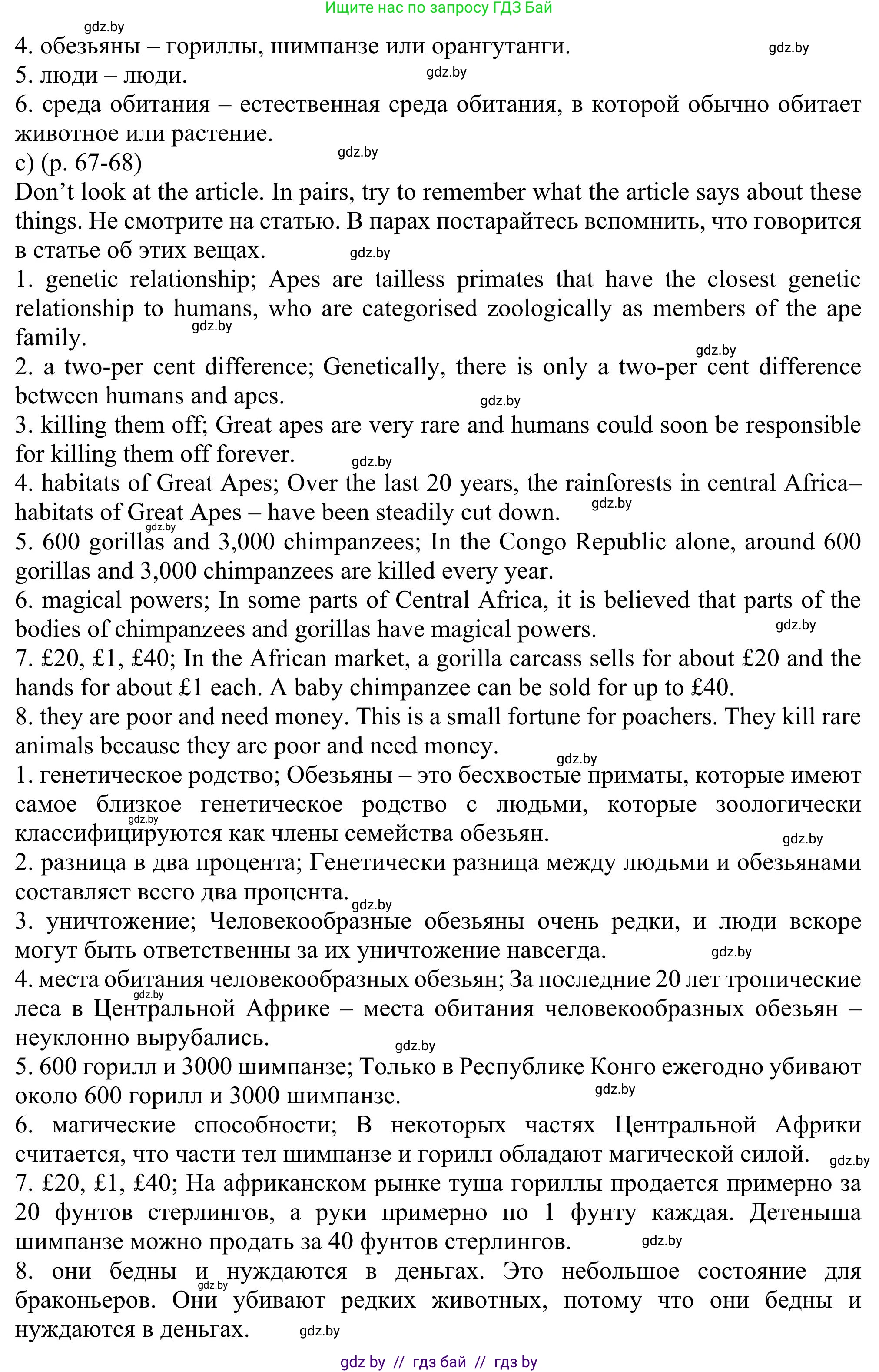 Английский язык (english), 11 класс Учебник (Student's book), авторы: Юхнель Наталья Валентиновна, Демченко Наталья Валентиновна, Романчук Вероника Романовна, Малиновская Елена Александровна, Севрюкова Татьяна Юрьевна, Бушуева Эдите Владиславовна, Наумова Елена Георгиевна, Яковчиц Т Н, издательство Вышэйшая школа, Минск, 2021, бирюзового цвета, страница 66, номер 2, Решение (продолжение 3)