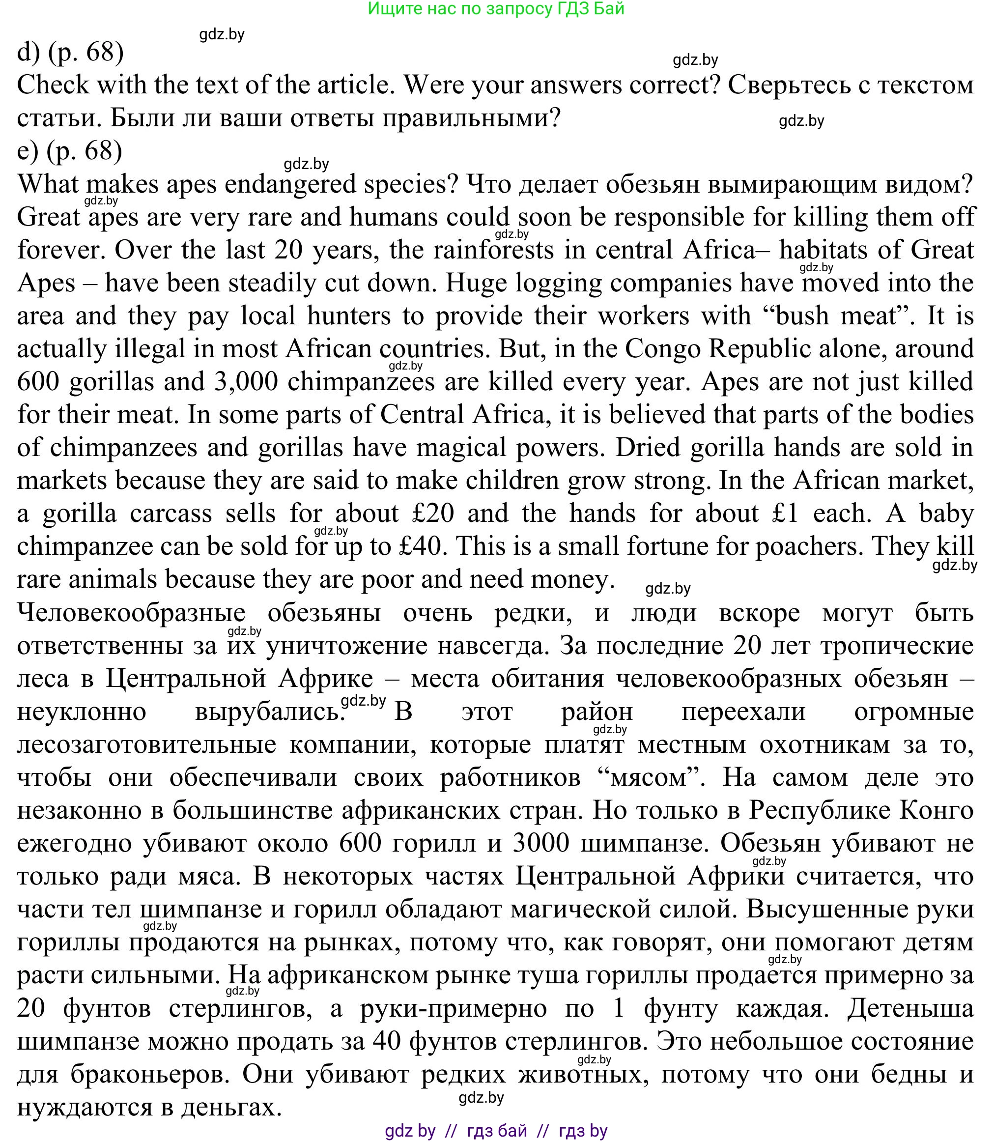 Английский язык (english), 11 класс Учебник (Student's book), авторы: Юхнель Наталья Валентиновна, Демченко Наталья Валентиновна, Романчук Вероника Романовна, Малиновская Елена Александровна, Севрюкова Татьяна Юрьевна, Бушуева Эдите Владиславовна, Наумова Елена Георгиевна, Яковчиц Т Н, издательство Вышэйшая школа, Минск, 2021, бирюзового цвета, страница 66, номер 2, Решение (продолжение 4)