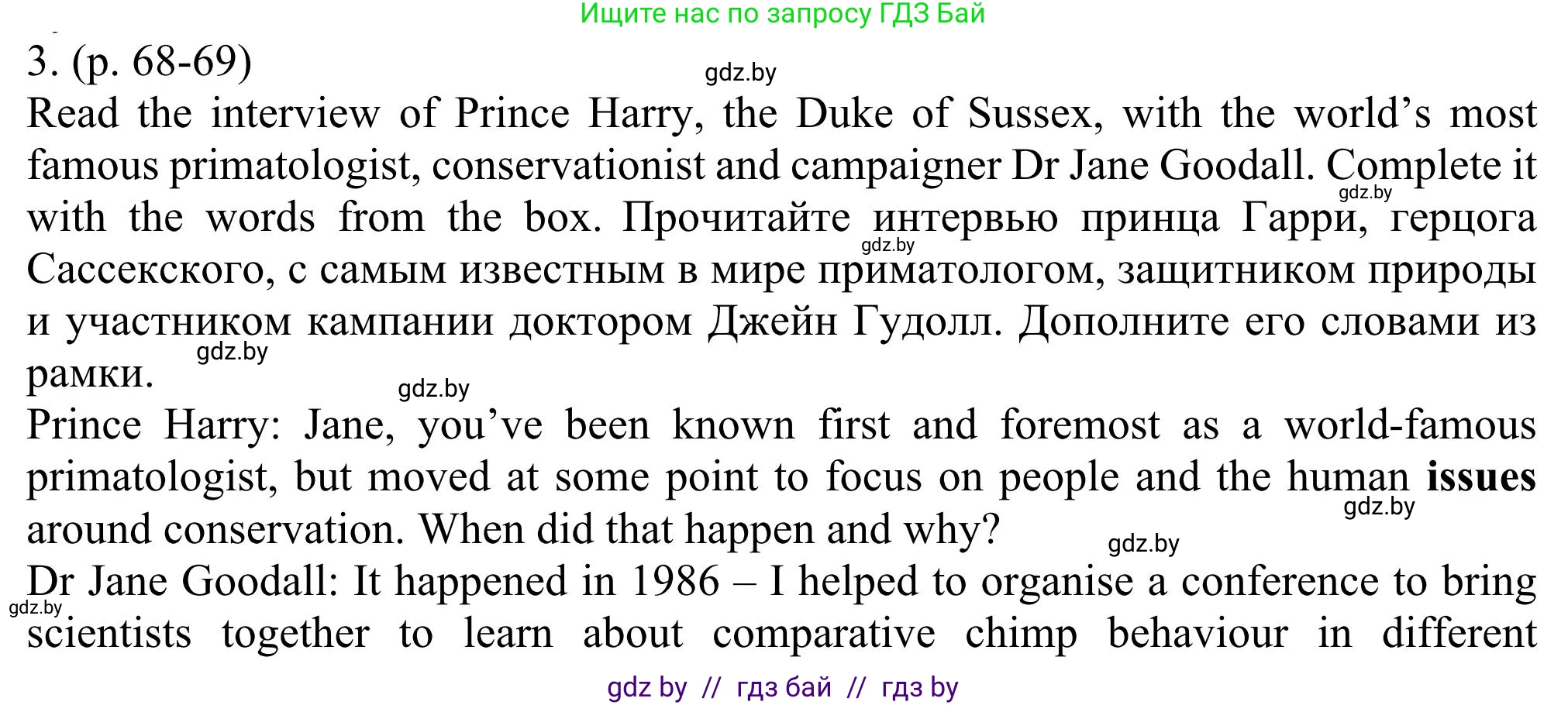 Английский язык (english), 11 класс Учебник (Student's book), авторы: Юхнель Наталья Валентиновна, Демченко Наталья Валентиновна, Романчук Вероника Романовна, Малиновская Елена Александровна, Севрюкова Татьяна Юрьевна, Бушуева Эдите Владиславовна, Наумова Елена Георгиевна, Яковчиц Т Н, издательство Вышэйшая школа, Минск, 2021, бирюзового цвета, страница 68, номер 3, Решение
